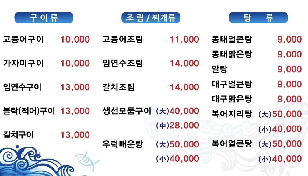 원조집