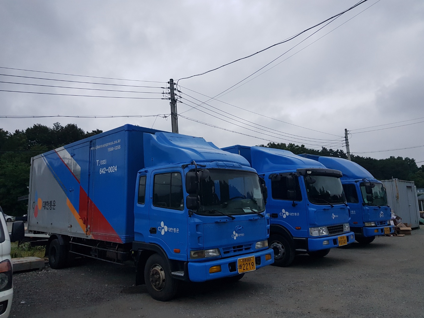 대한통운 정동진출장소