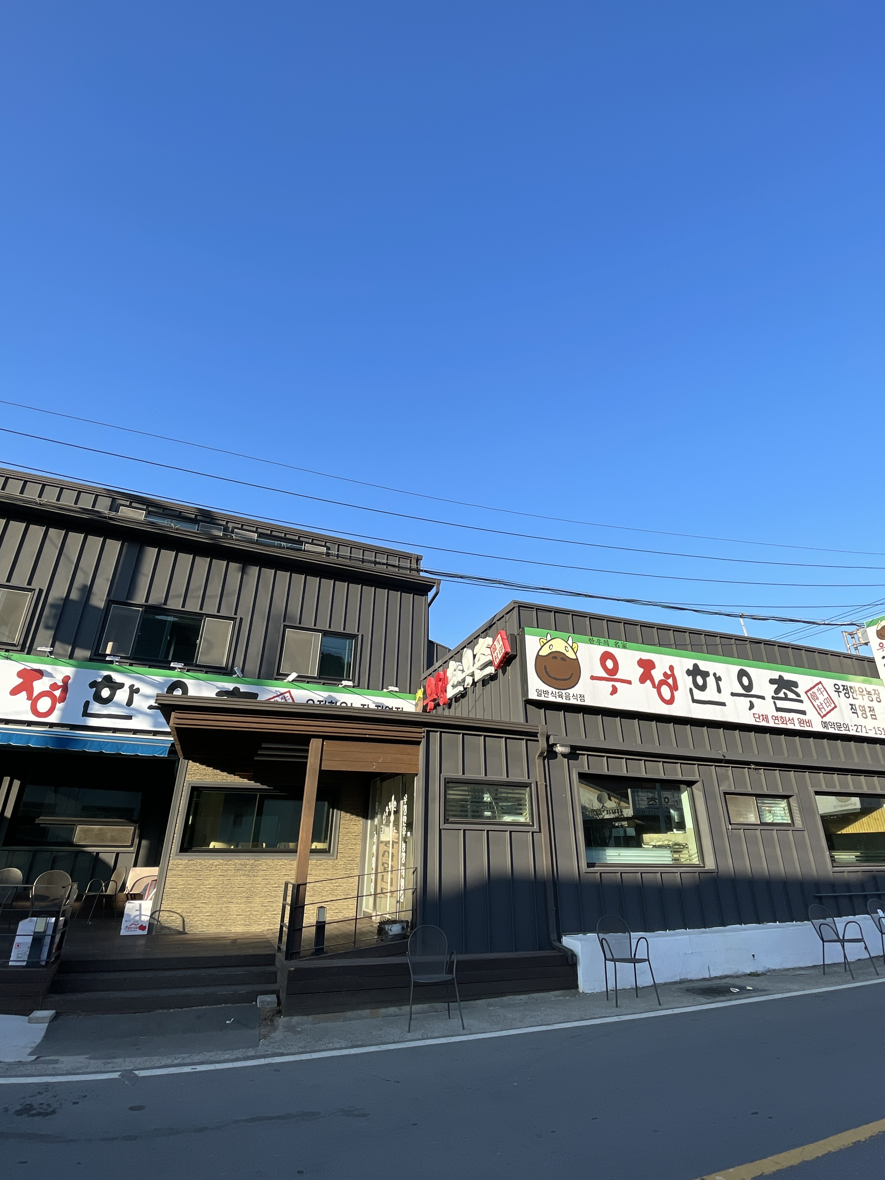 우정한우촌 설명사진