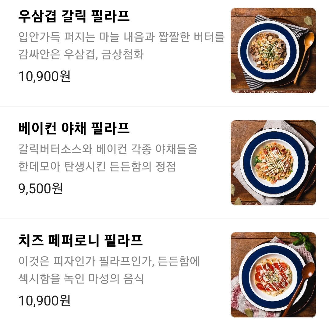 제비파스타&리조또 오산점