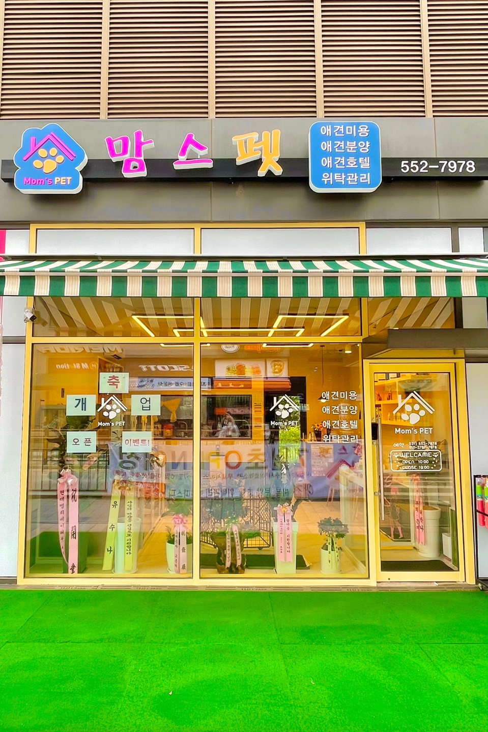 맘스펫 다산 애견미용 호텔 가위컷 대표 이미지