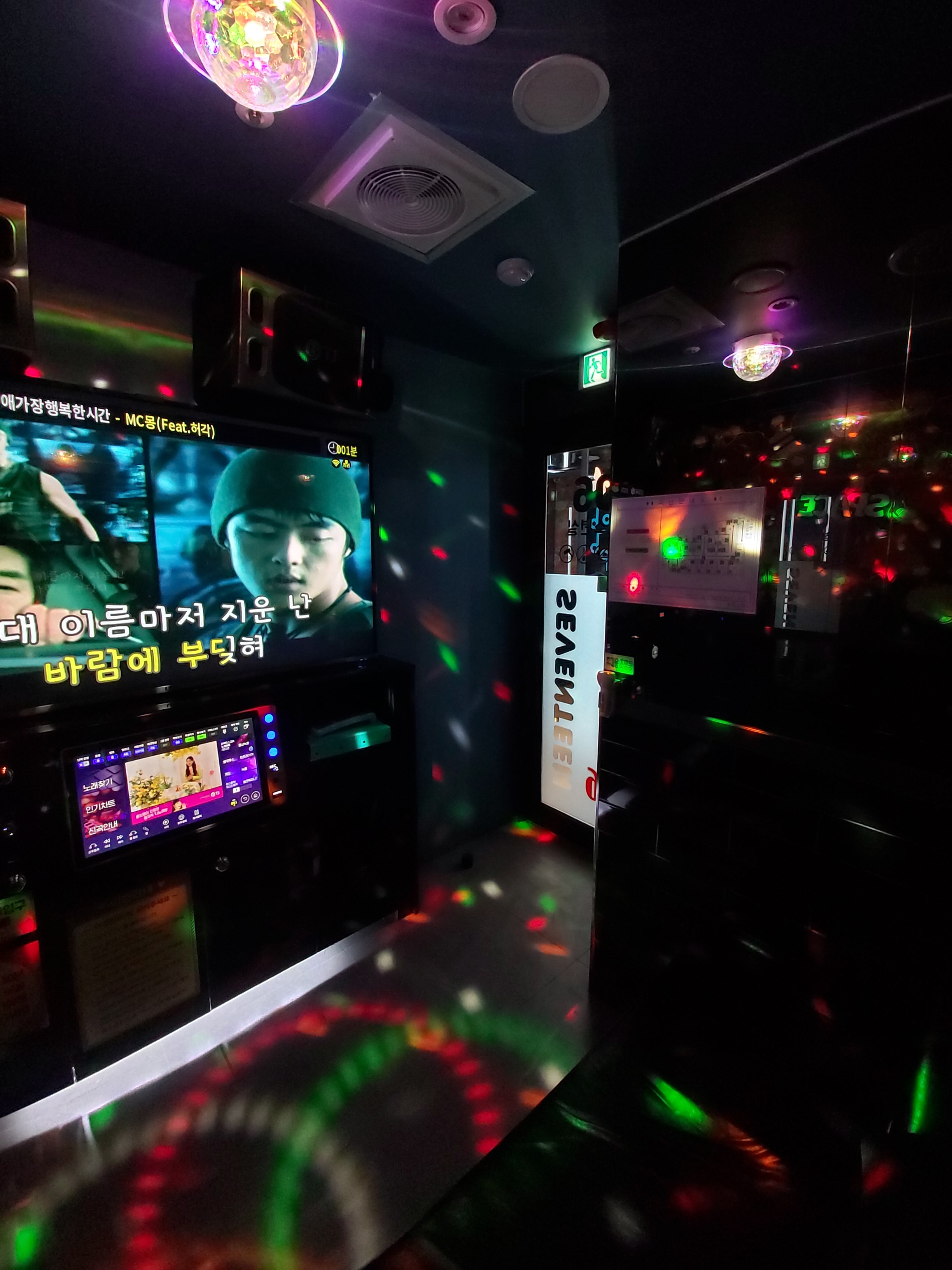 세븐틴코인노래연습장