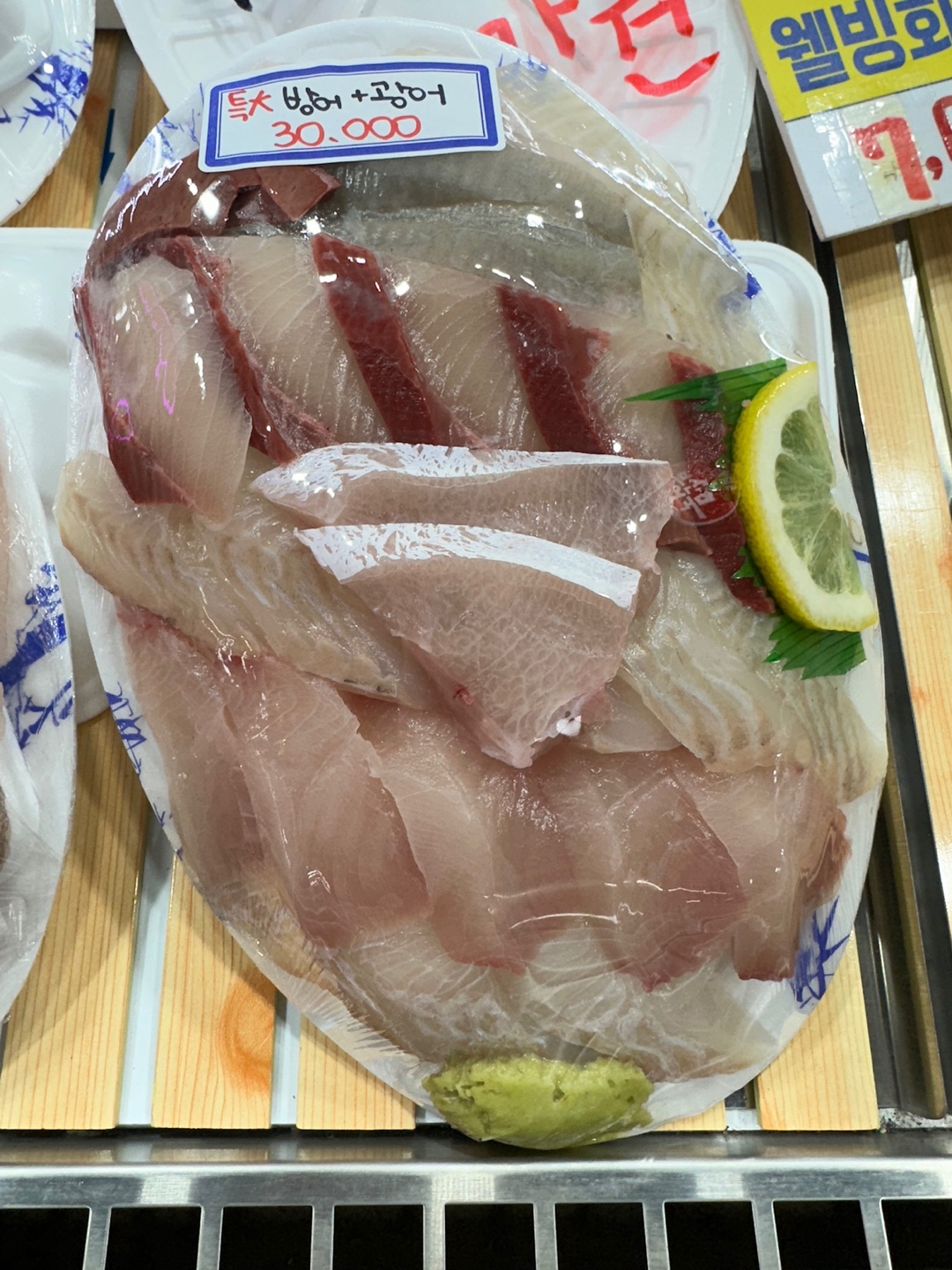 고래수산마켓