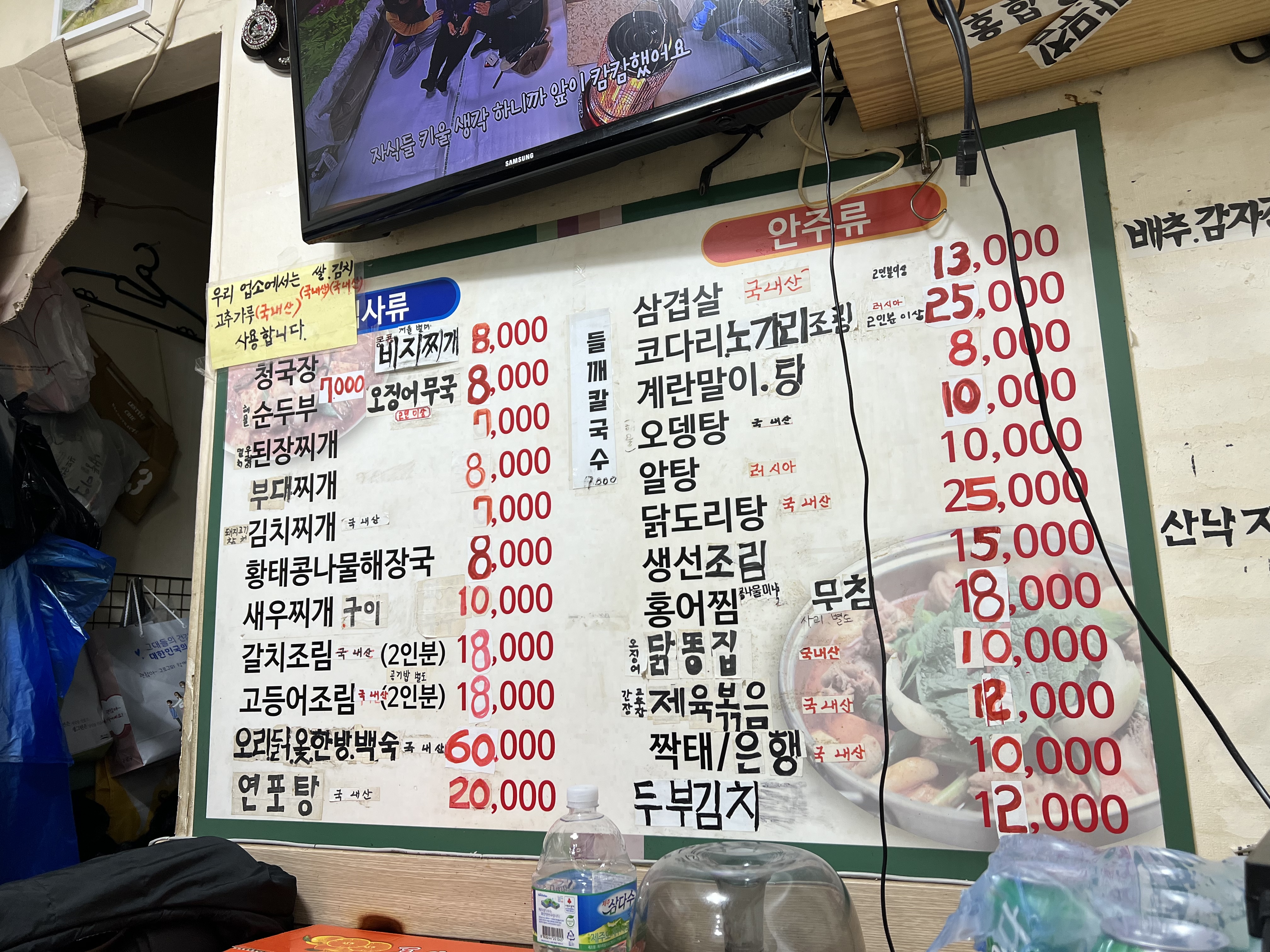 진민네