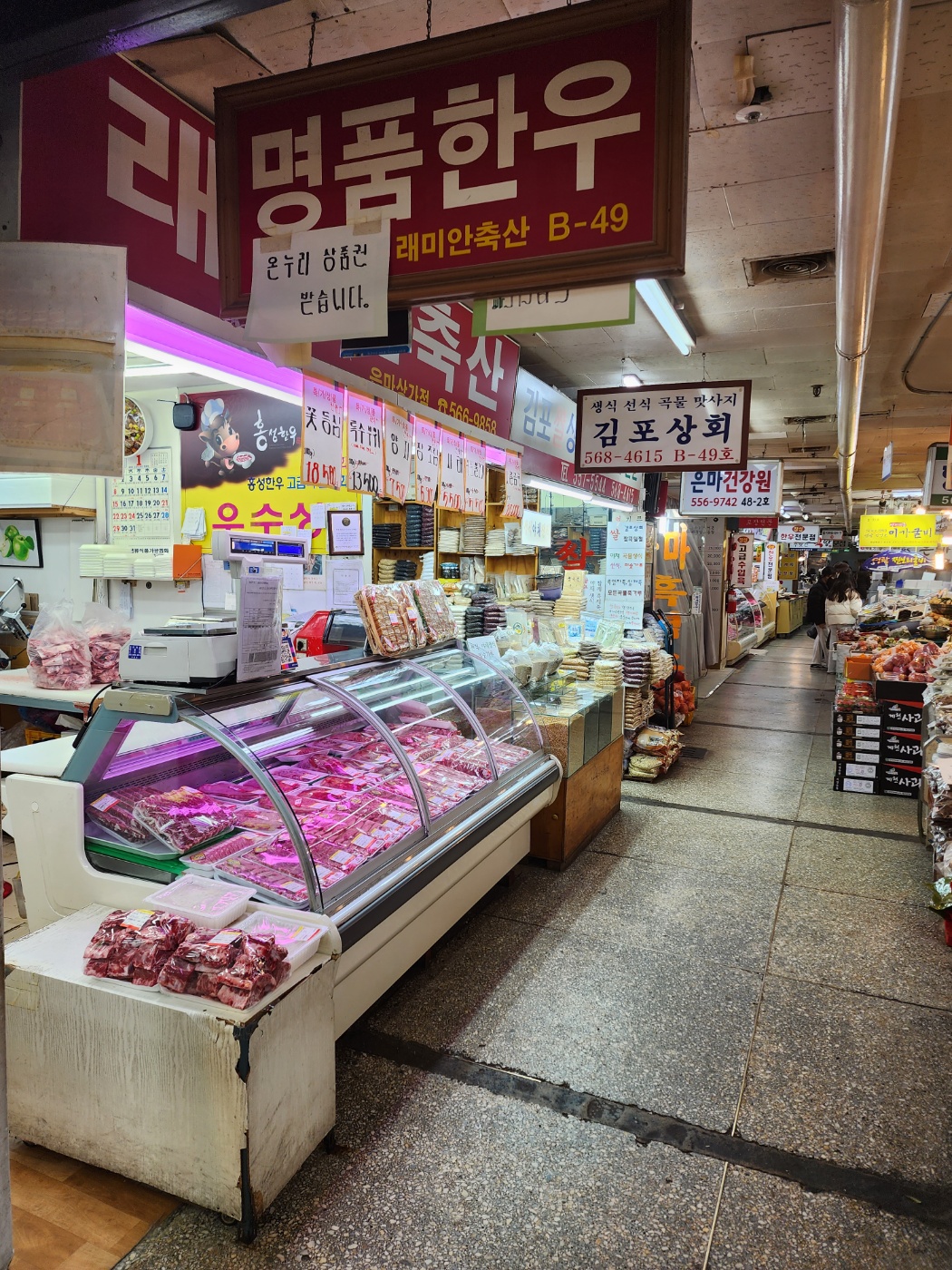 래미안축산 대치은마상가점
