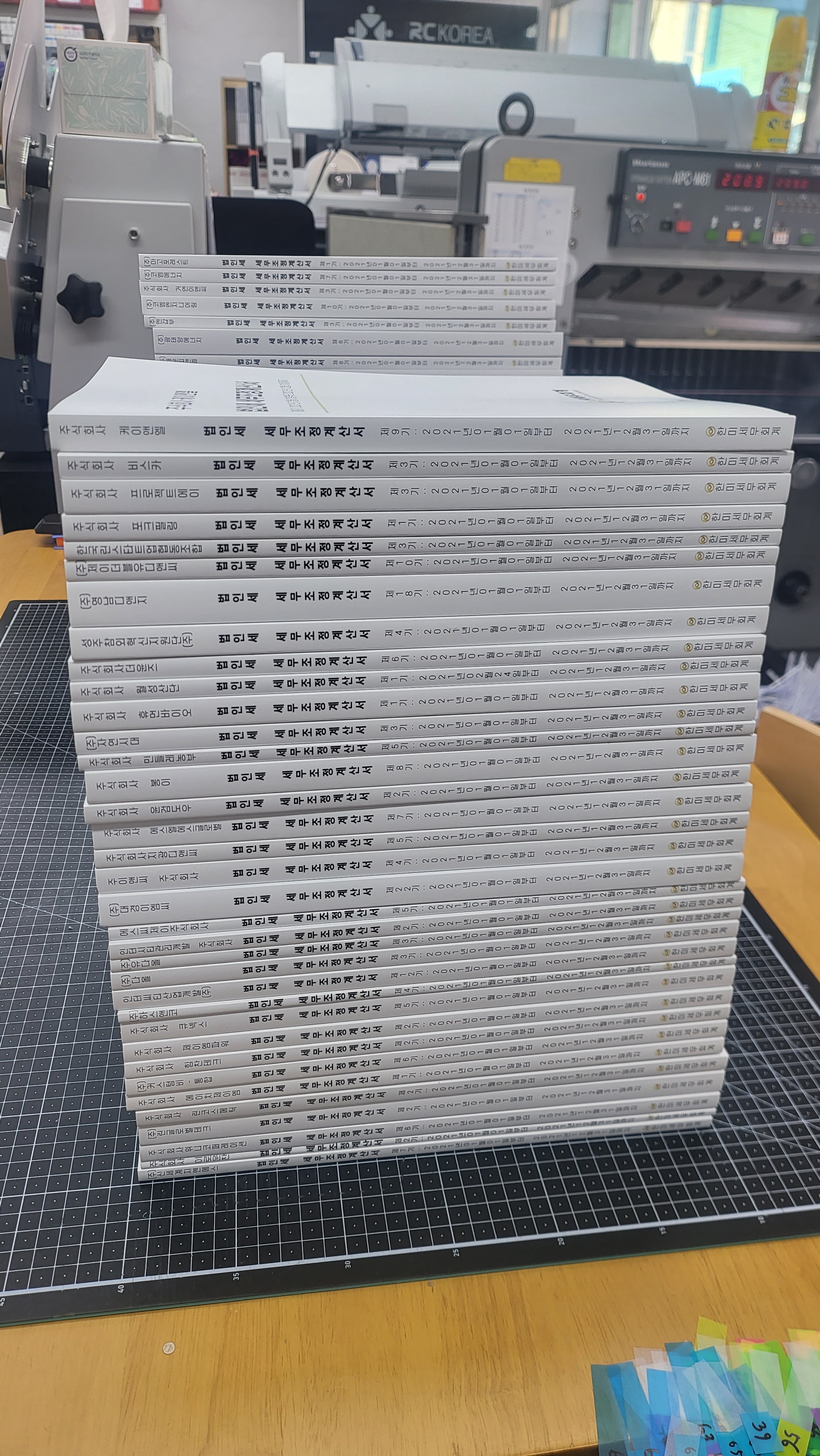 인쇄소 하루