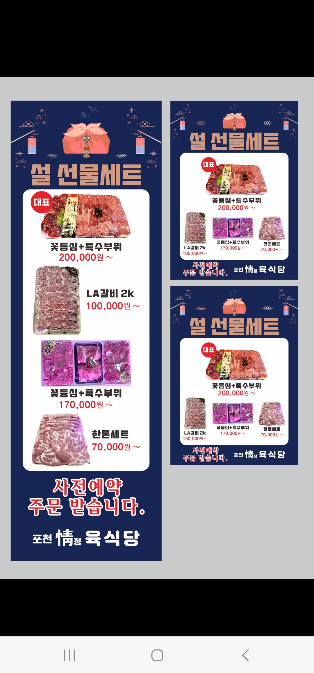 포천정육식당