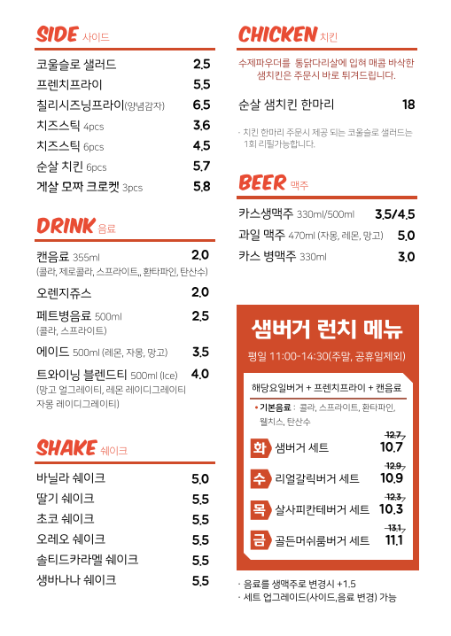 샘버거 독산시티렉스점