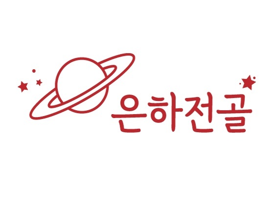 은하전골 영통본점