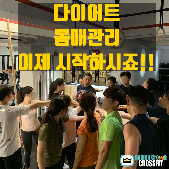 골든크라운크로스핏 서대문역 대표 이미지