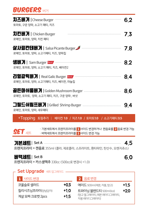 샘버거 독산시티렉스점