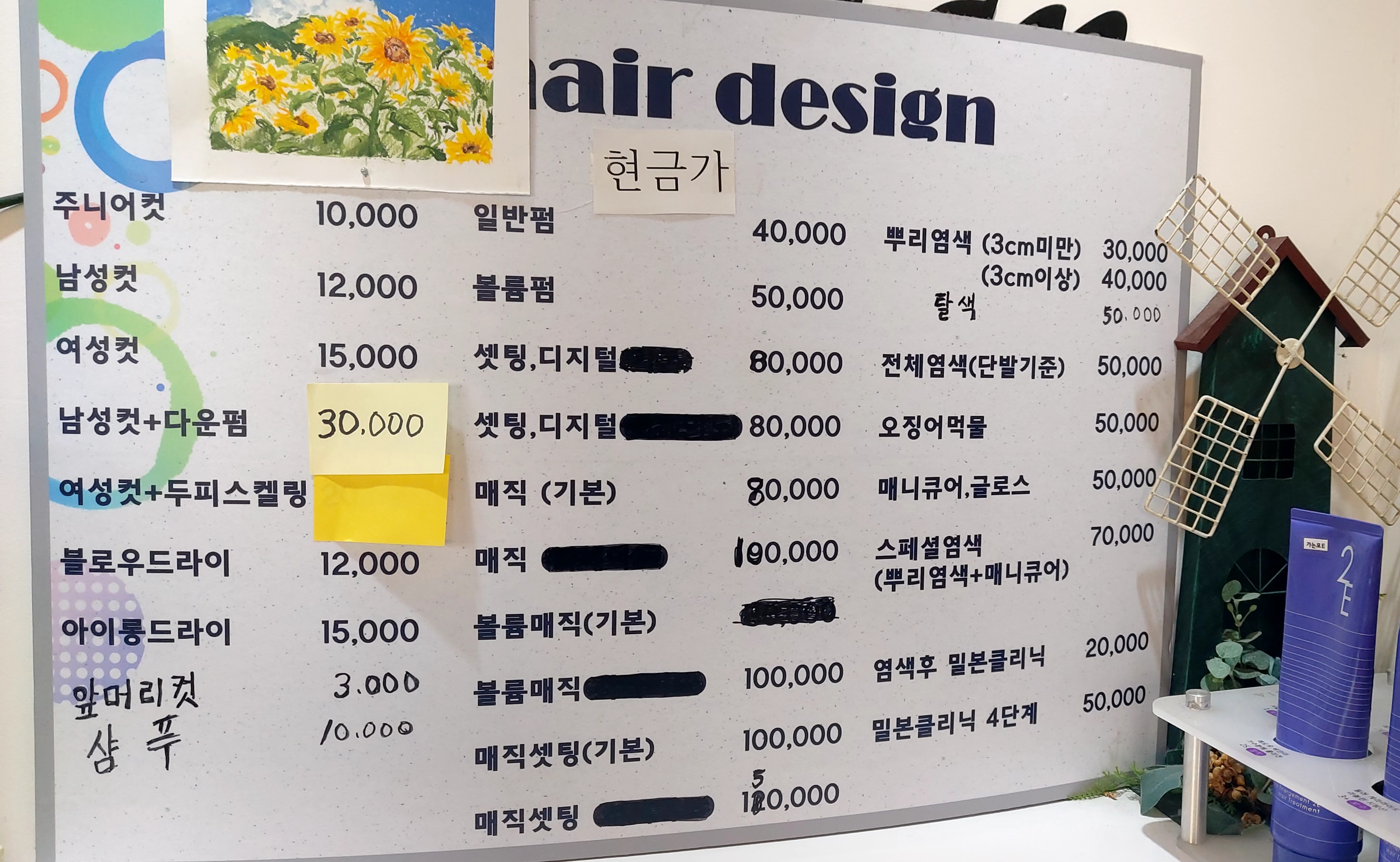 H헤어디자인