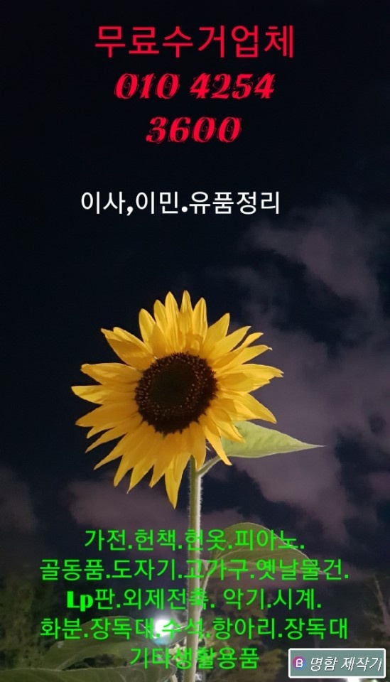 유품정리업체