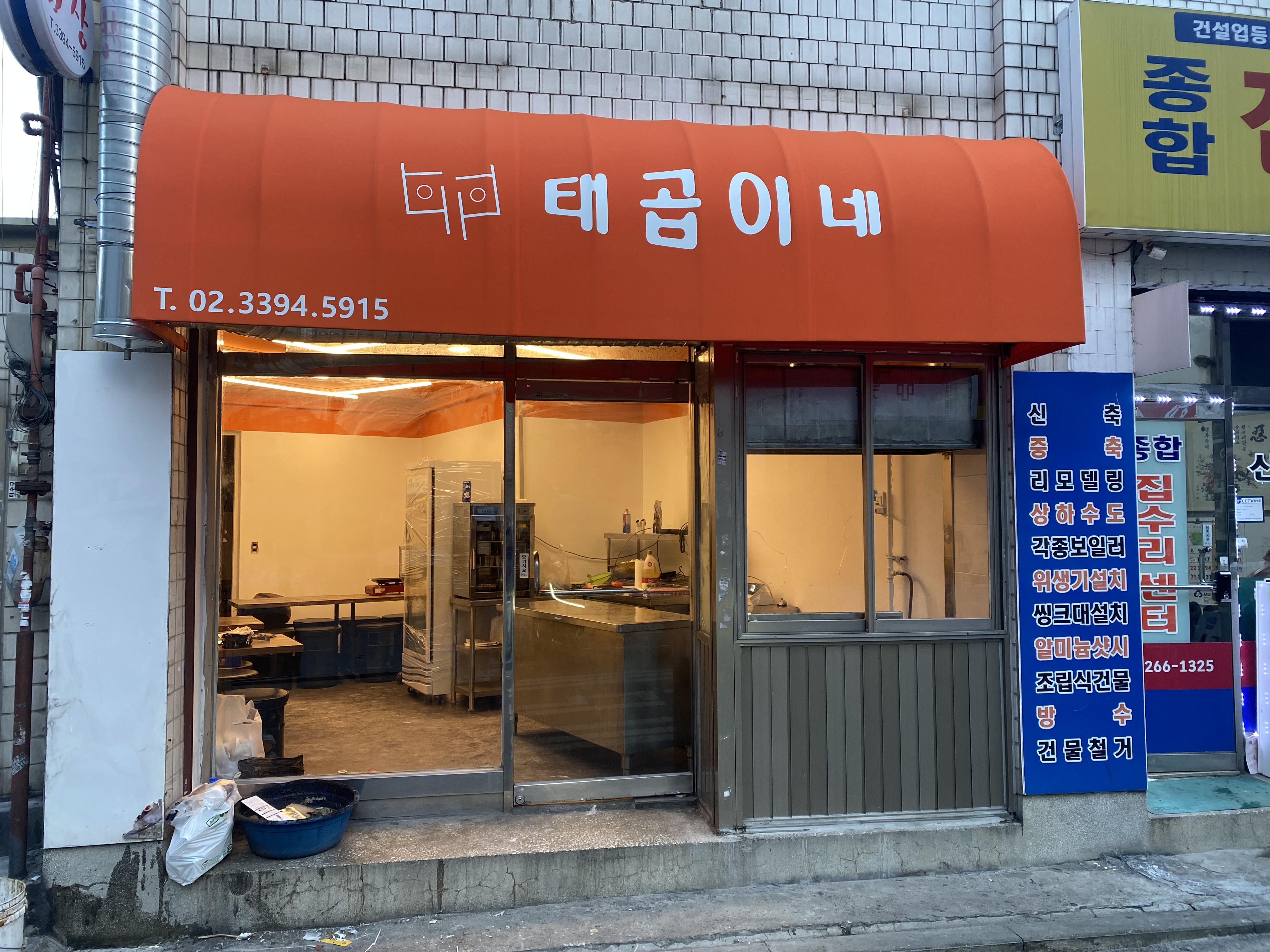 태곱이네