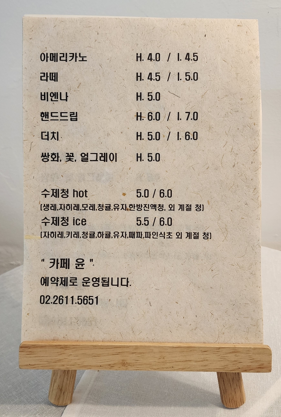 카페윤