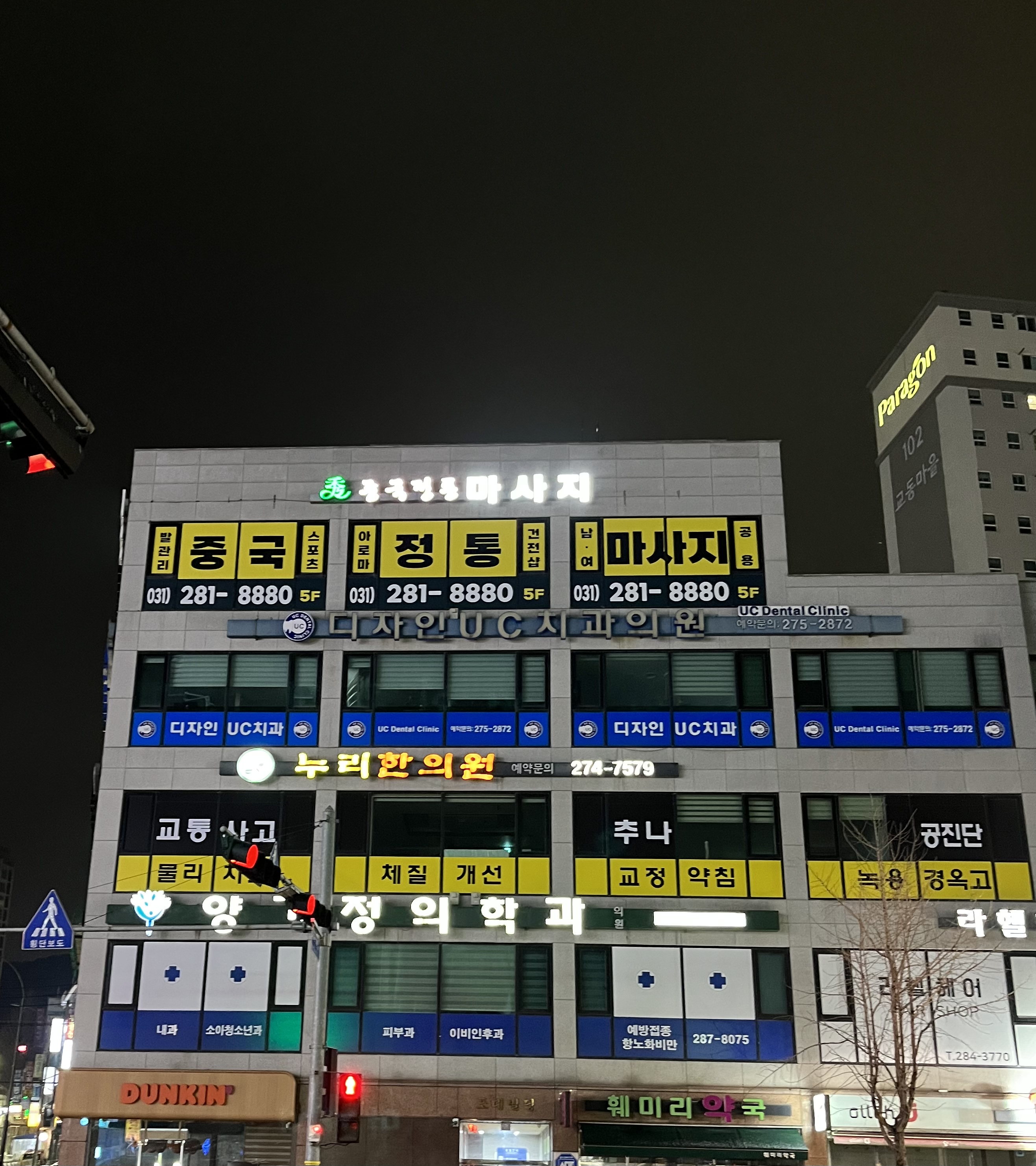 수 중국정통마사지