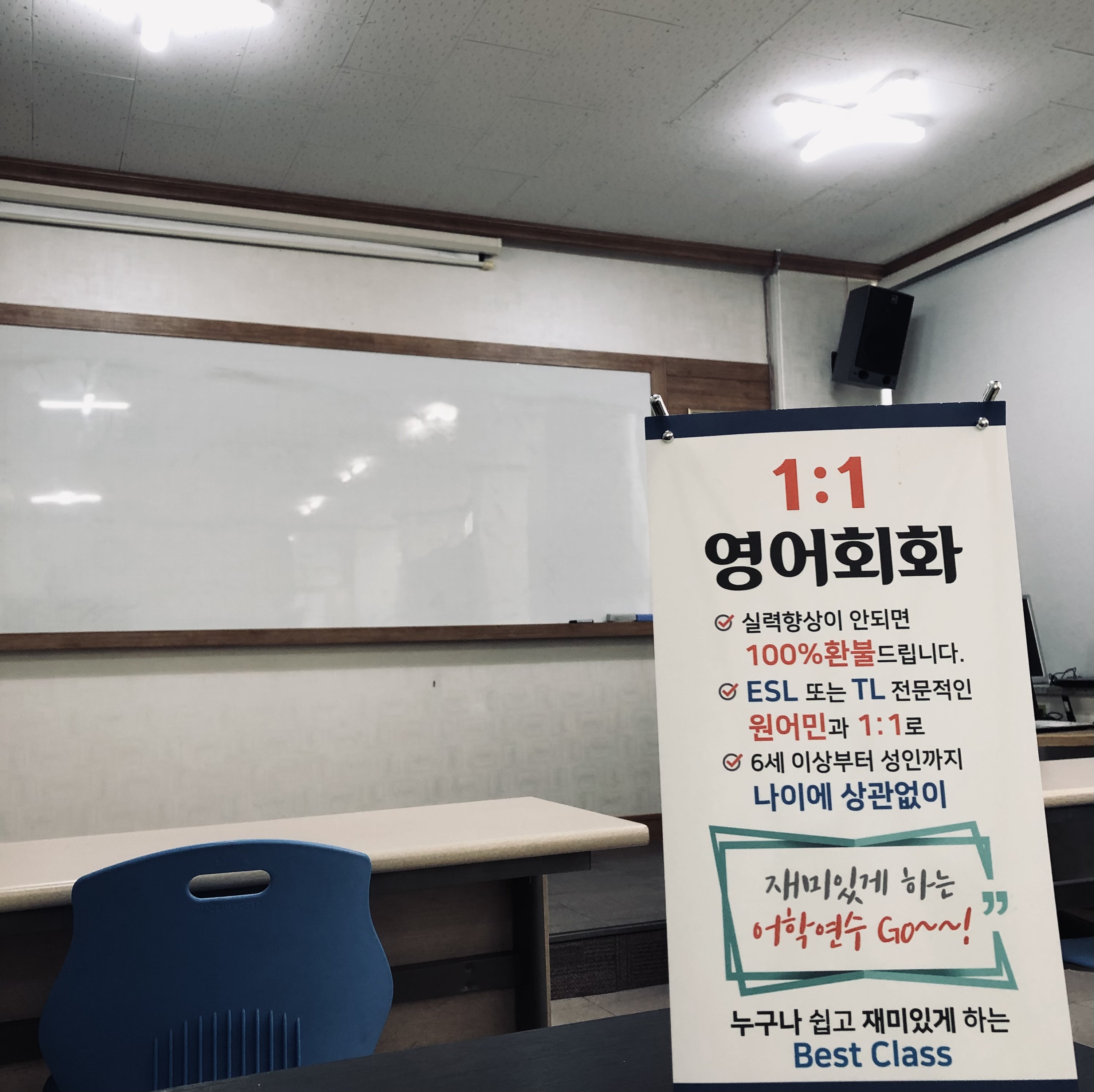 영어회화학원추천 대구 수성구 영어회화학원 생활영어 비즈니스영어 영어발음 피터쌤 프리토킹 잉글리시
