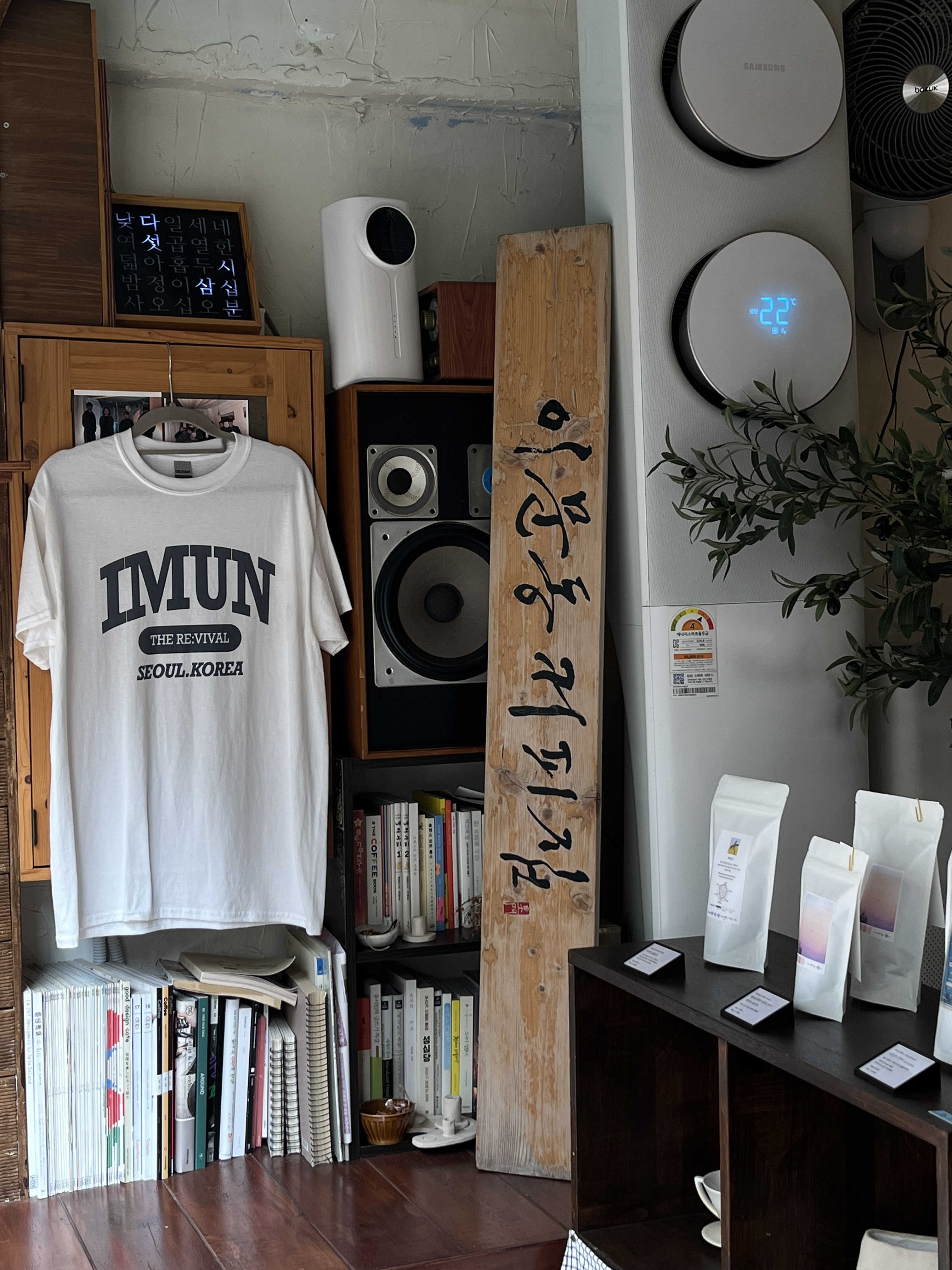 이문동커피집 크럼블로스터스