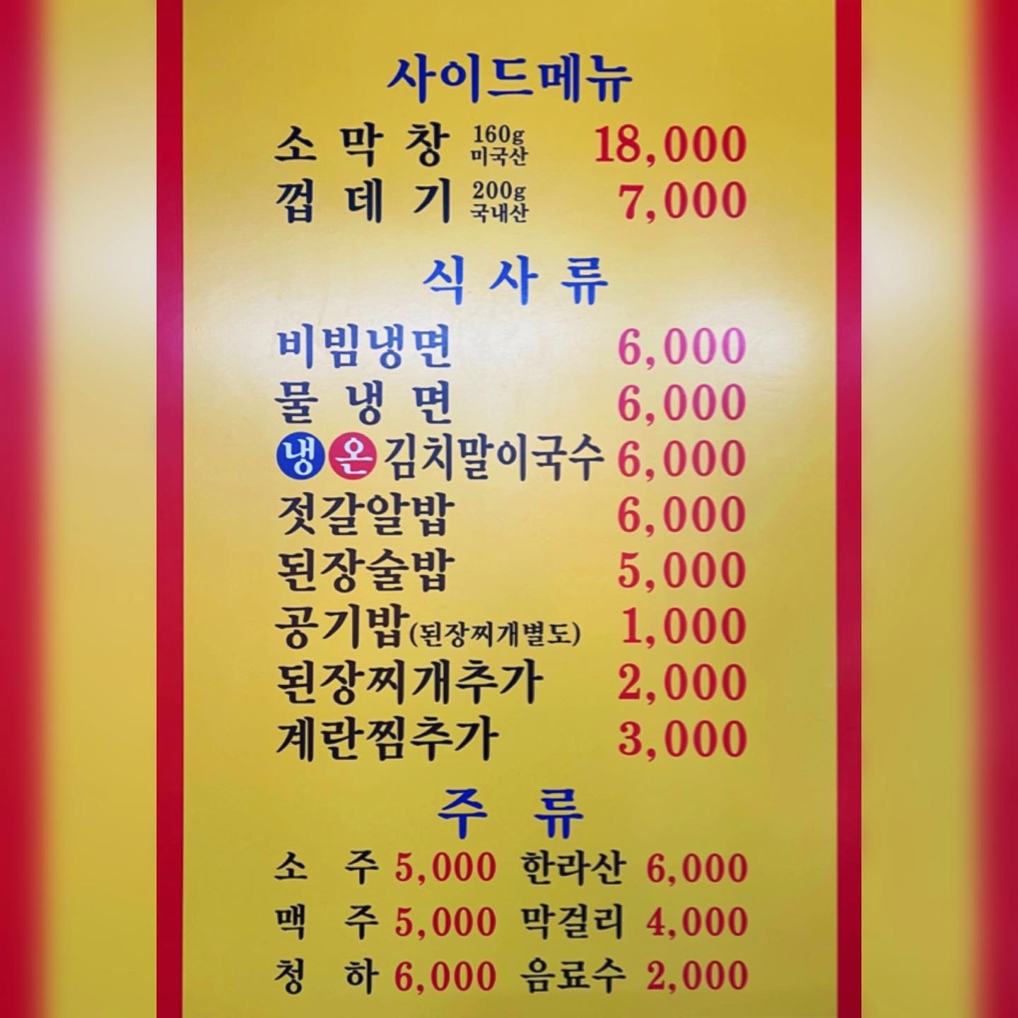 솔찬제주뒷고기 신림점