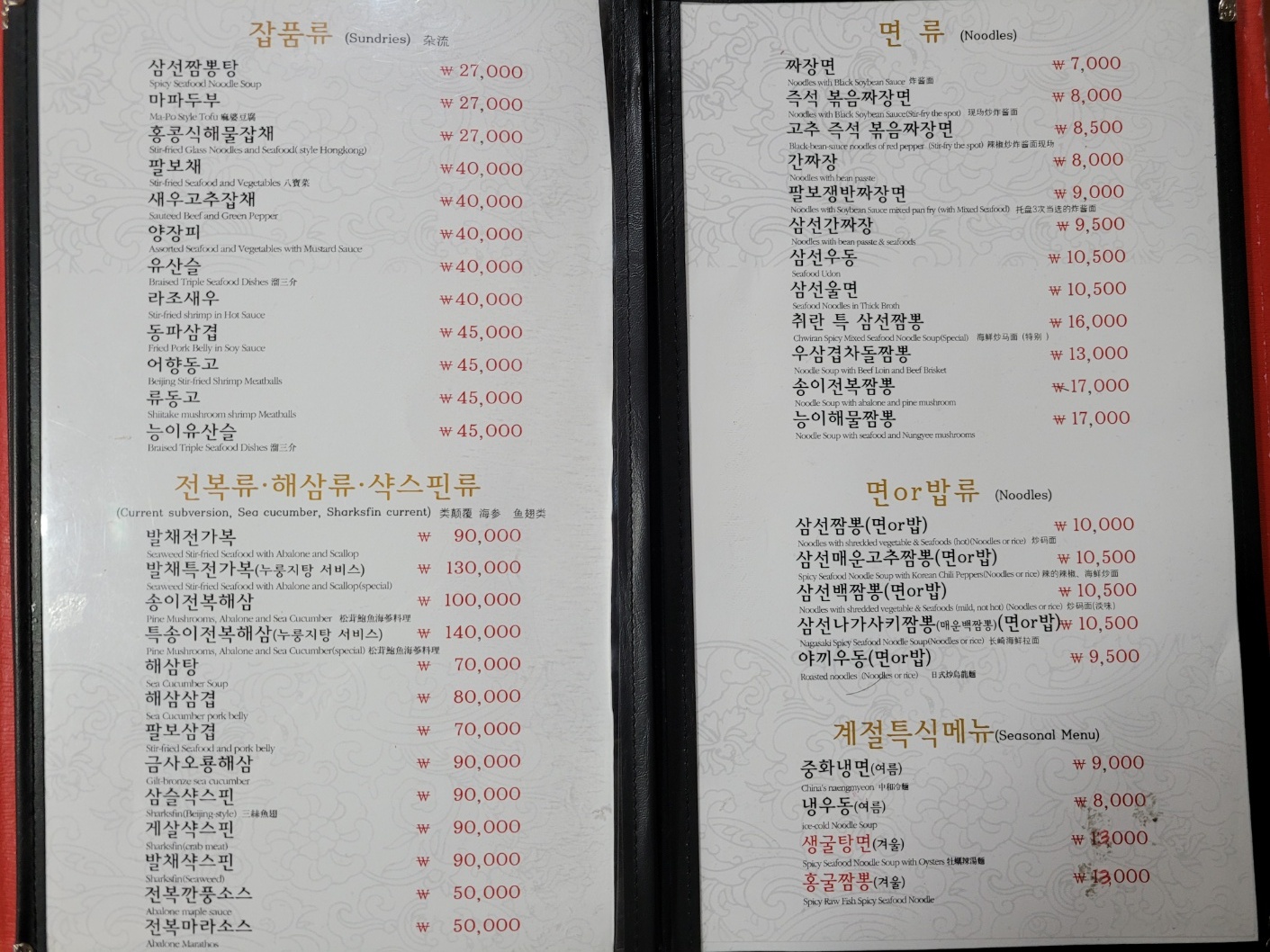 취란 정평점