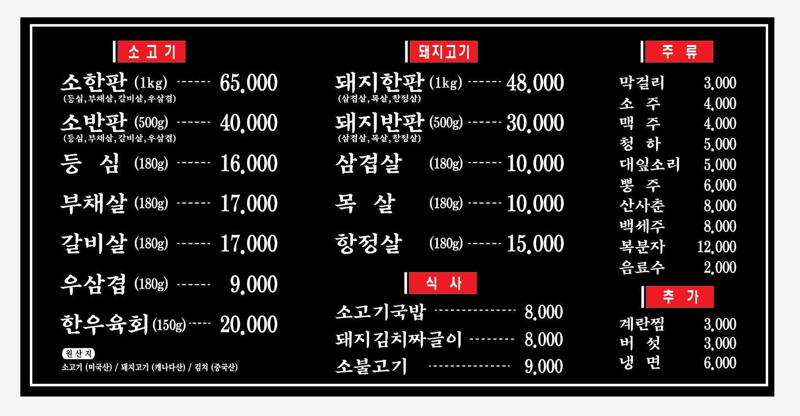 신기정육식당