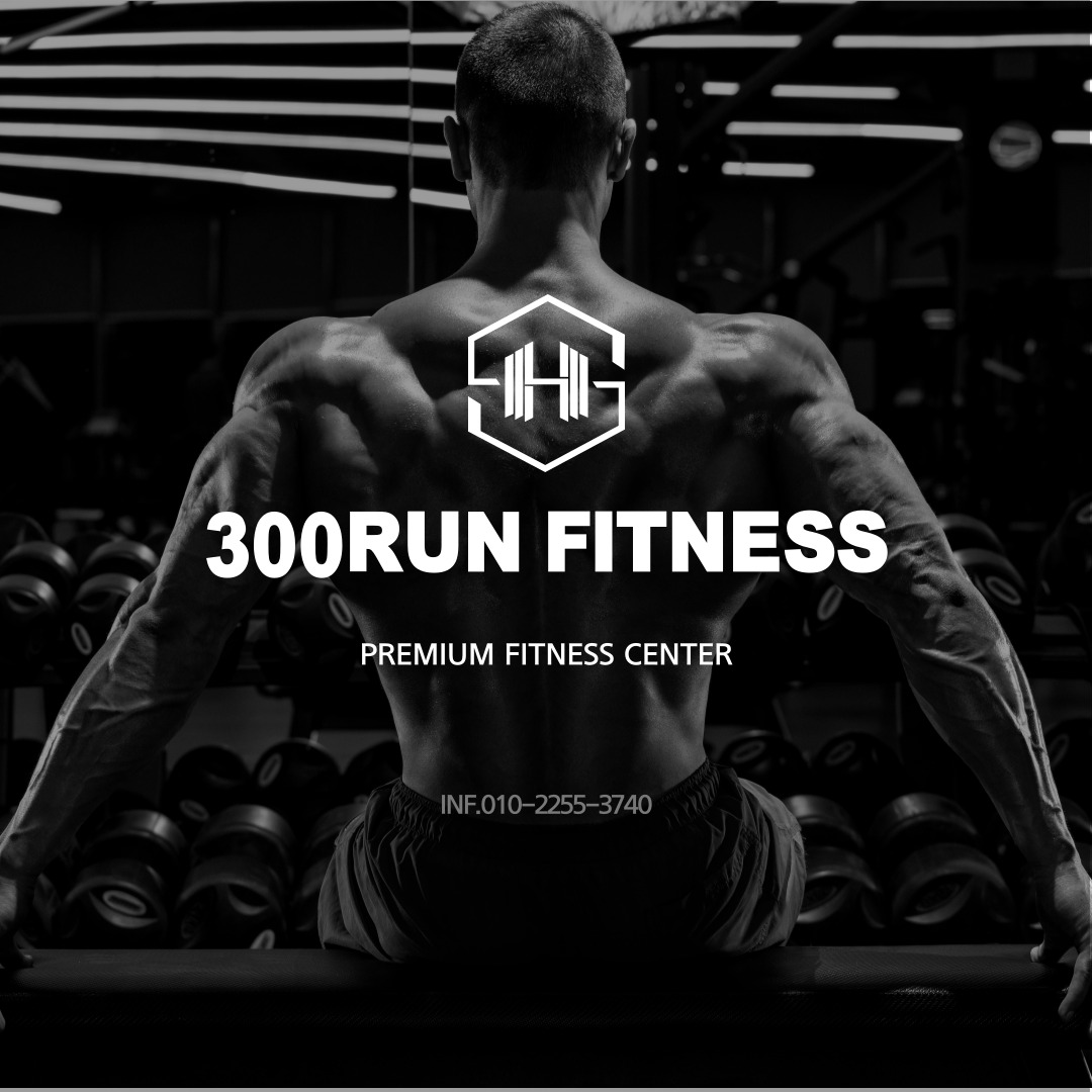 300런휘트니스 헬스&PT 간석점 대표 이미지
