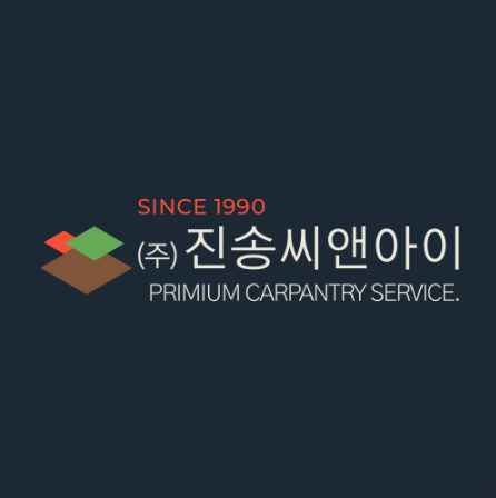 진송씨앤아이