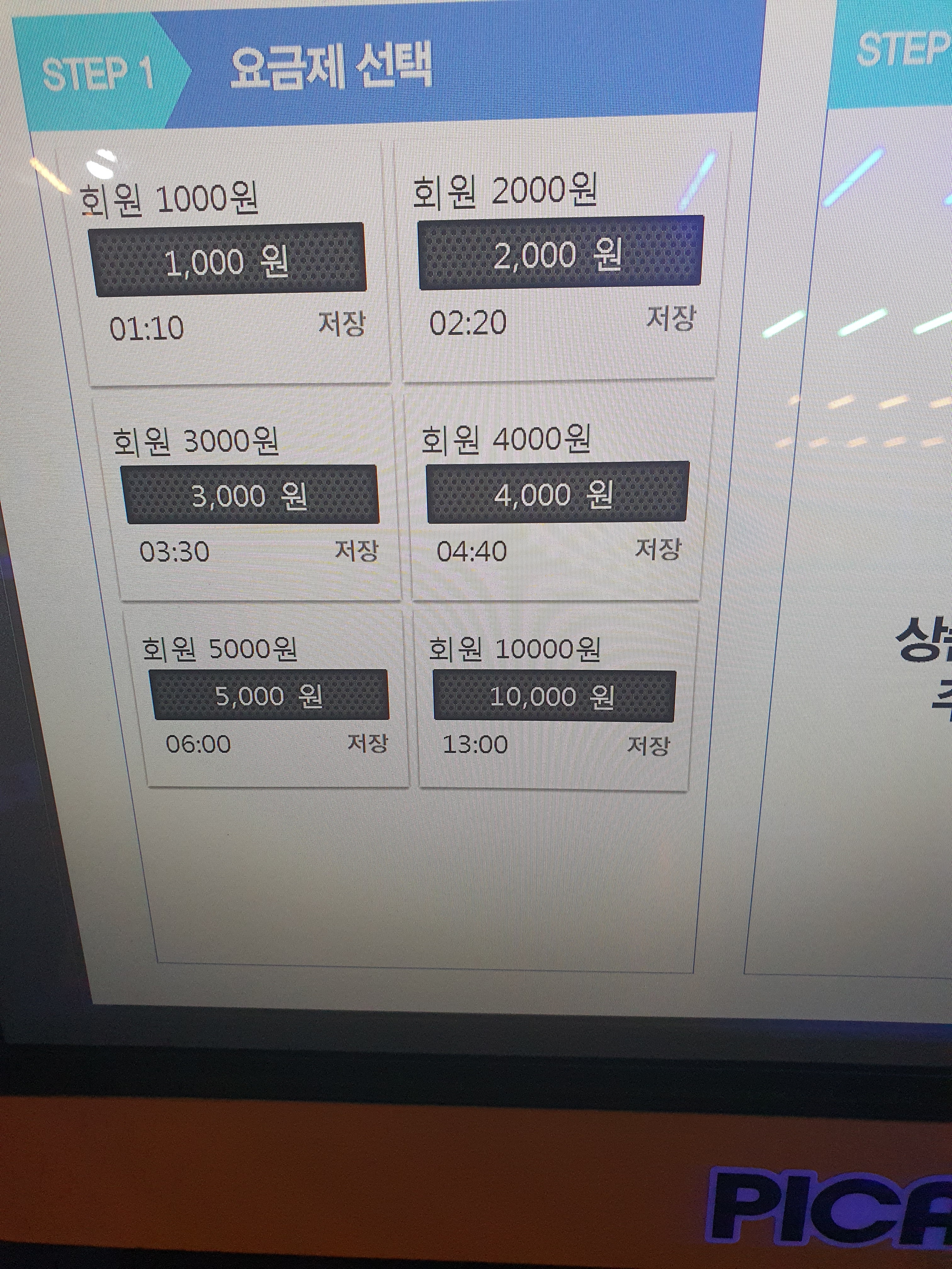 플렉스피시방