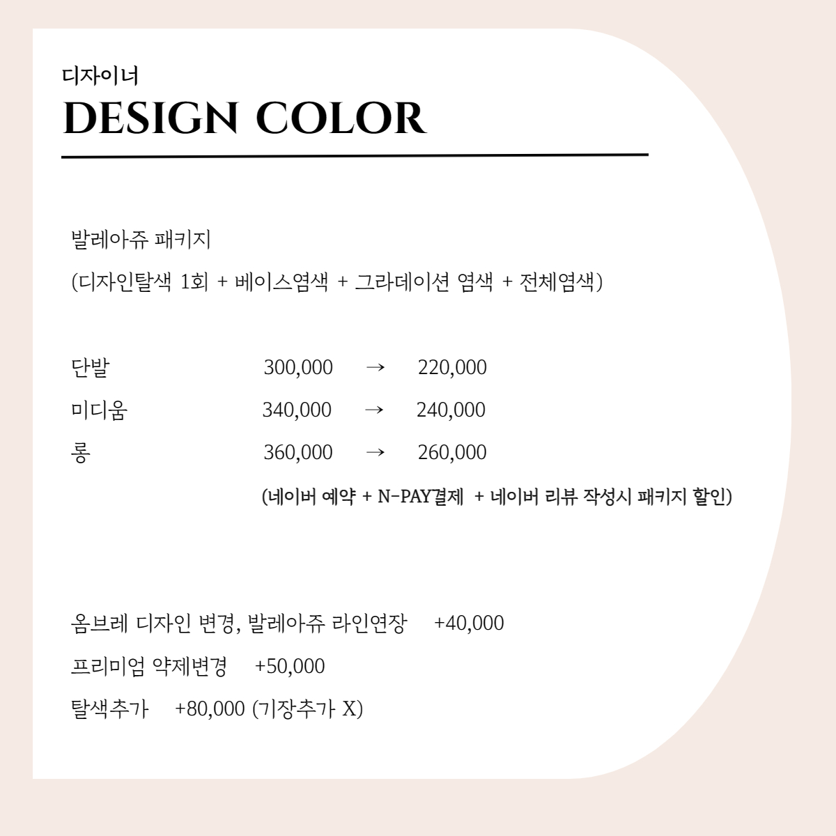 나농헤어 홍대상수점