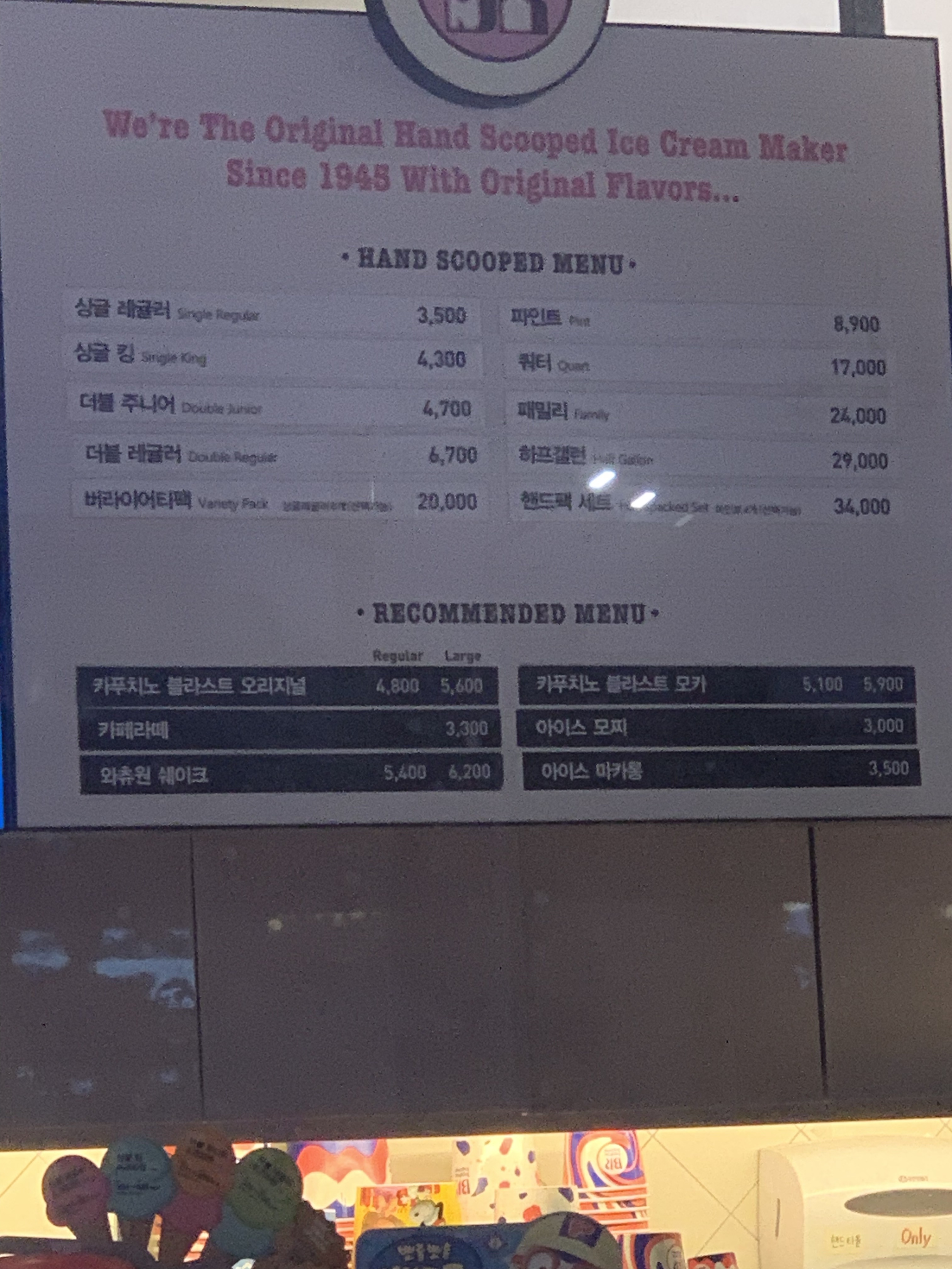 배스킨라빈스 목포상동점