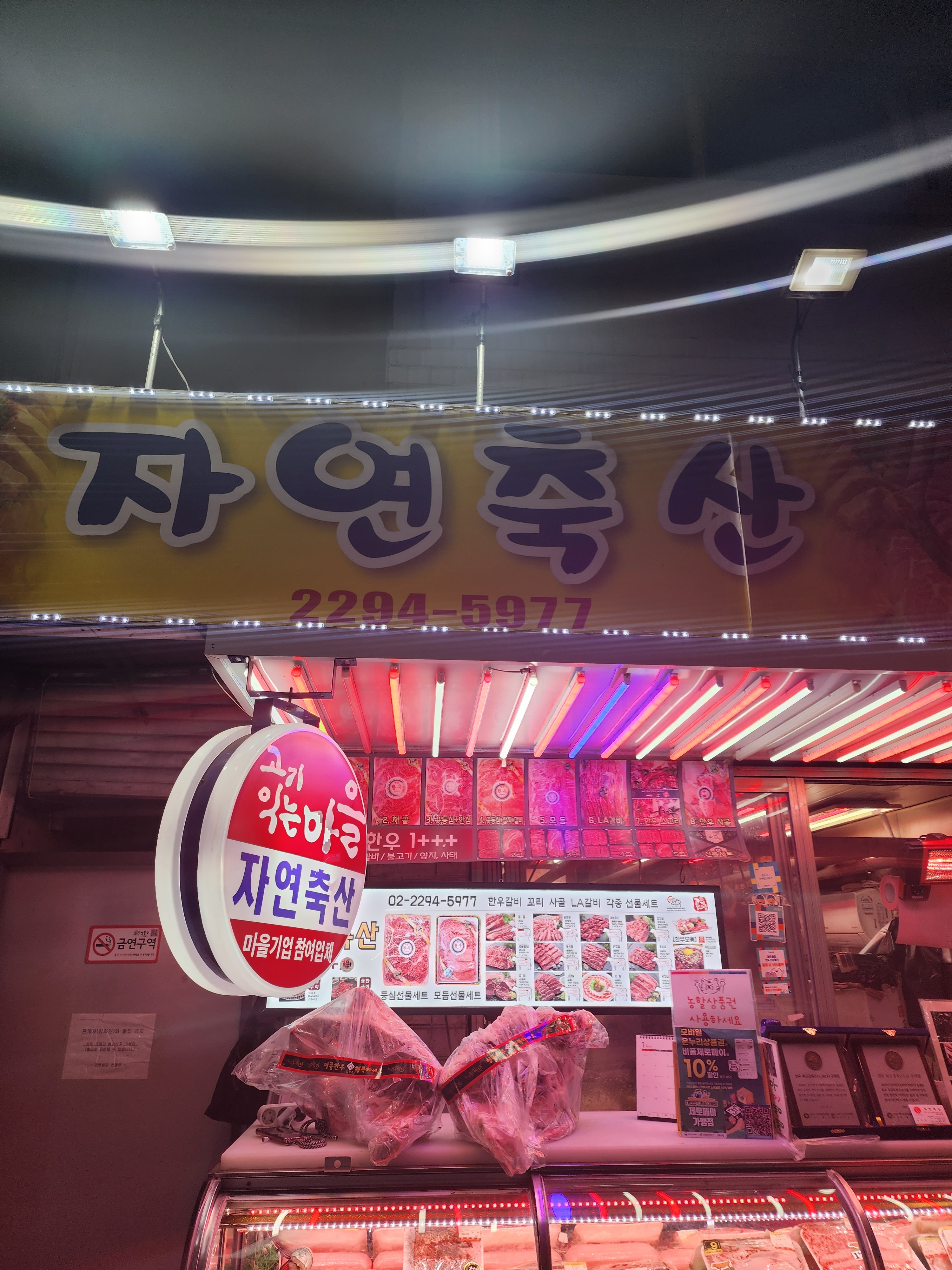 자연축산