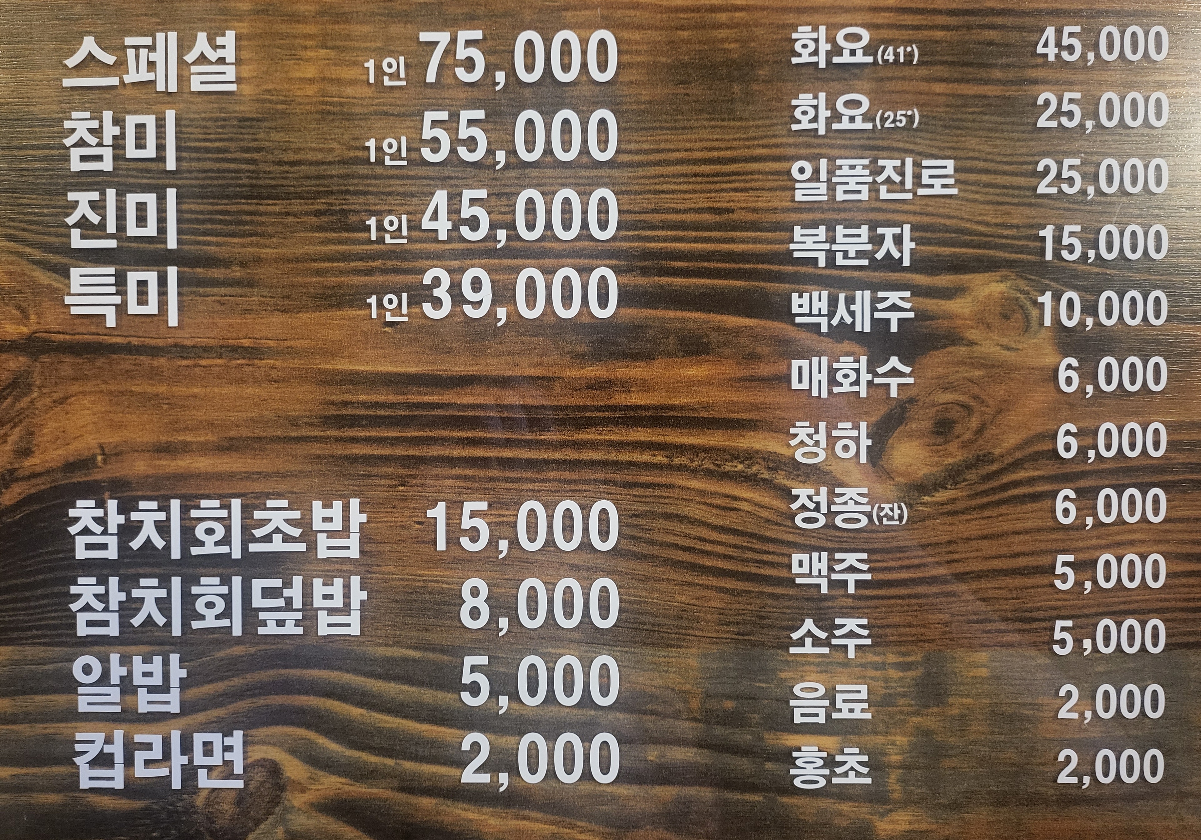 미호