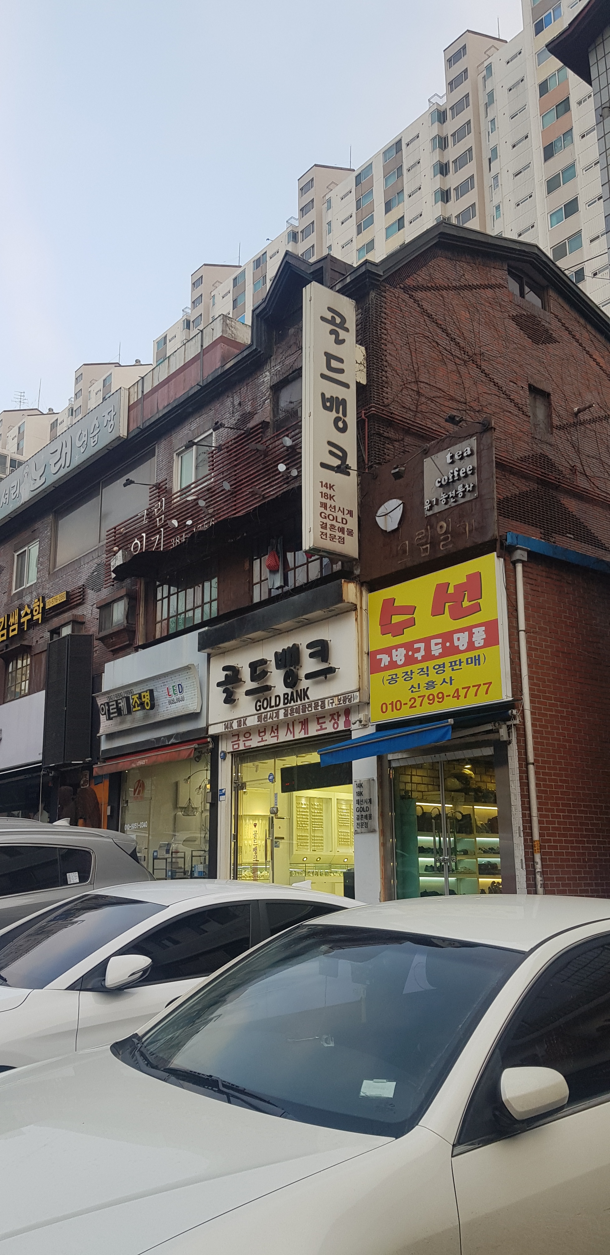 신흥사 수선