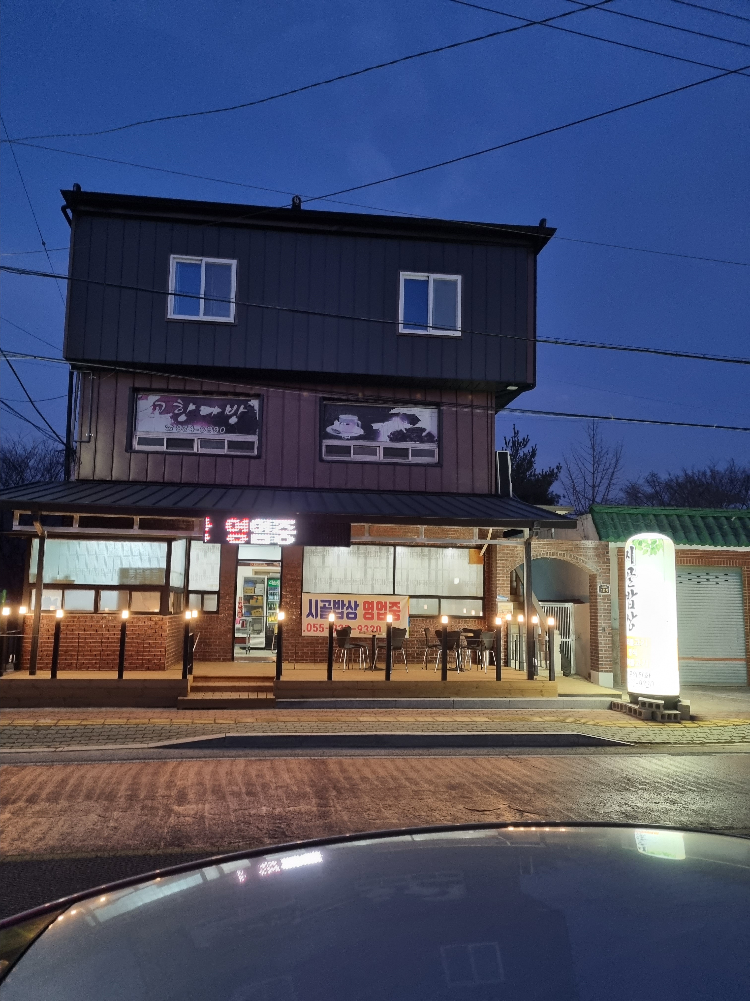 시골밥상 설명사진
