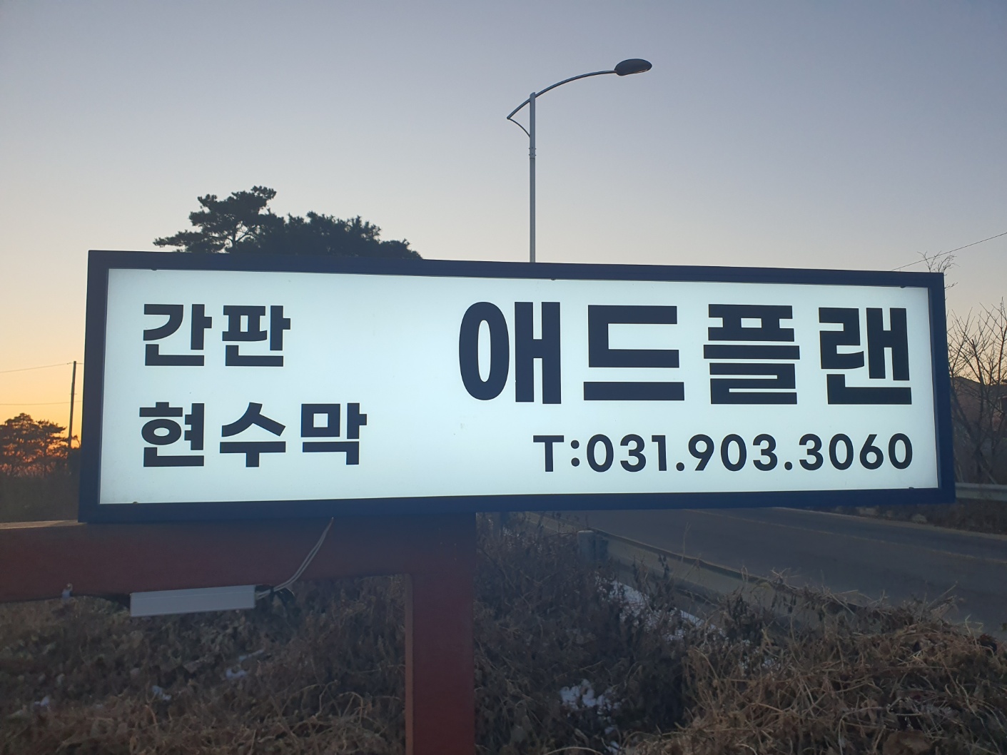 애드플랜