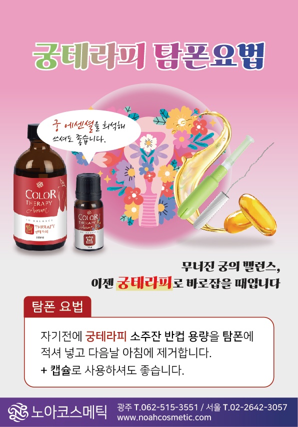 순수화장품 피부&바디관리 대표 이미지