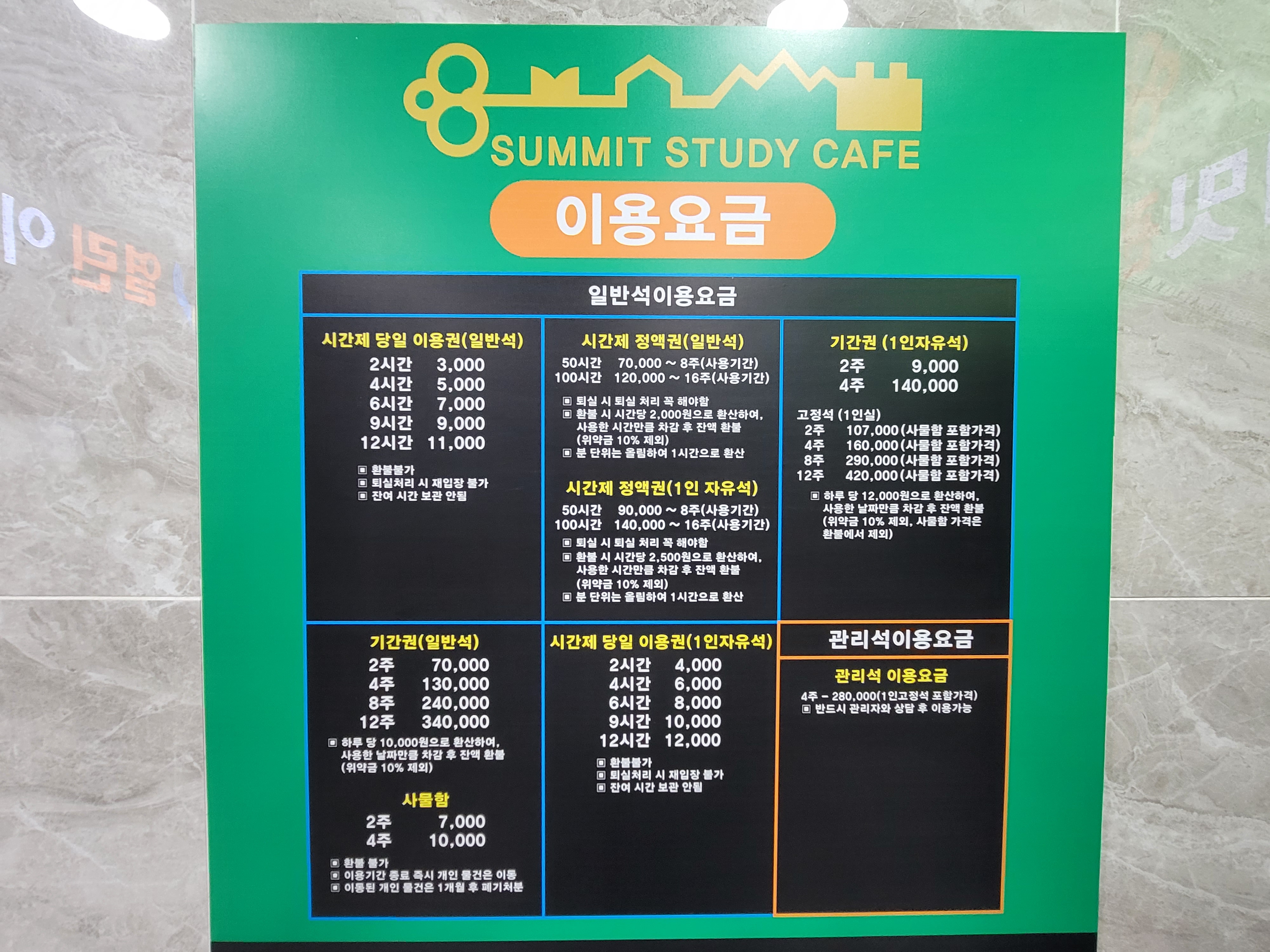 써밋 스터디카페 대표이미지