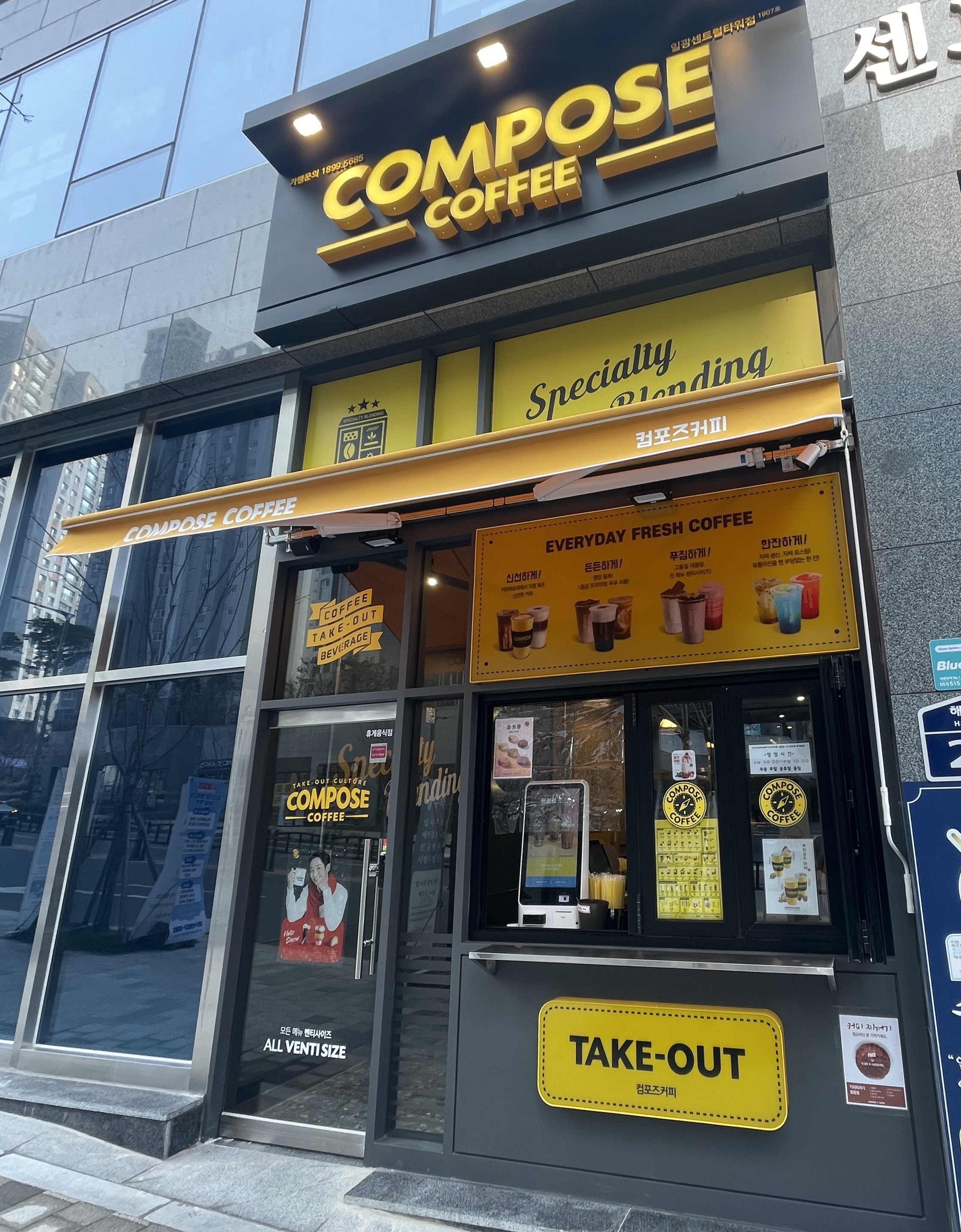 컴포즈커피 일광센트럴타워점