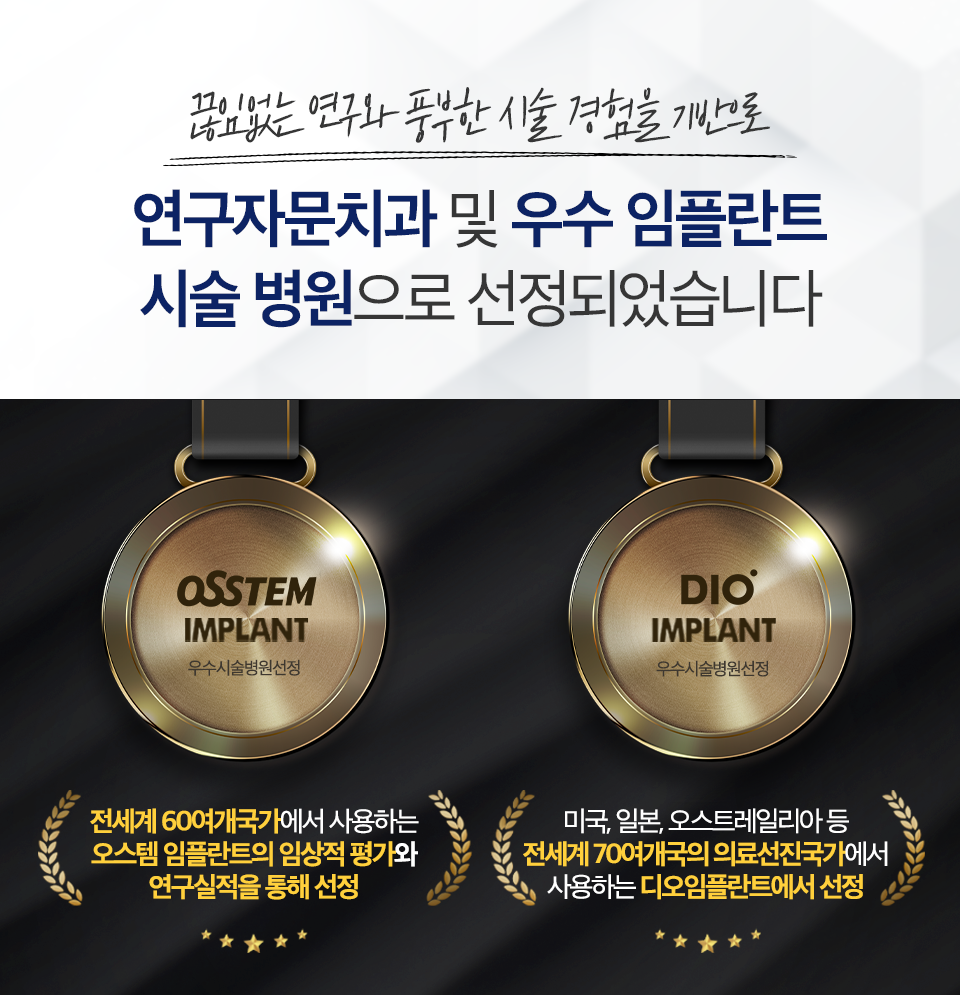 다산바른치과의원