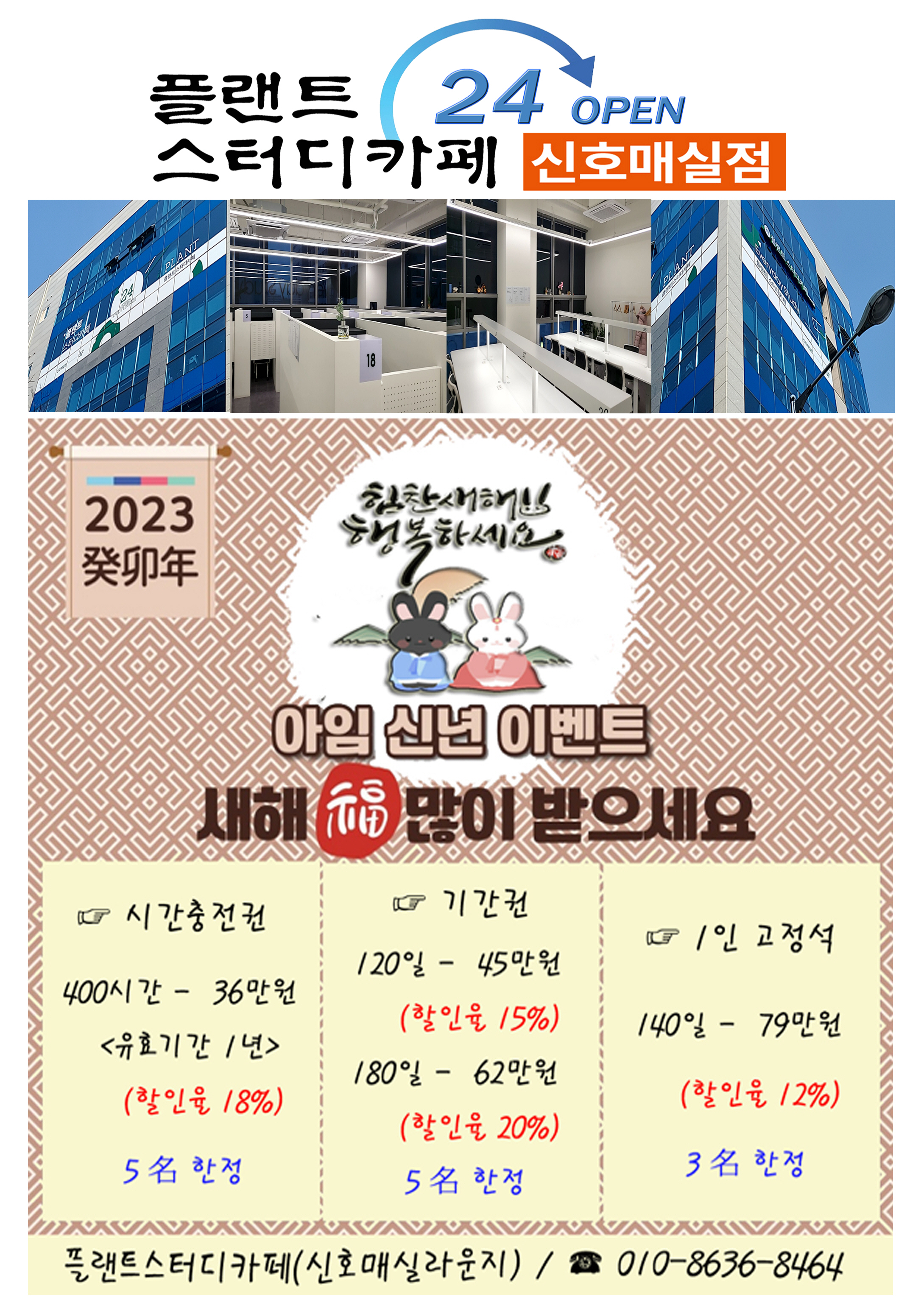 플랜트스터디카페 신호매실점 내부 또는 관련 모습