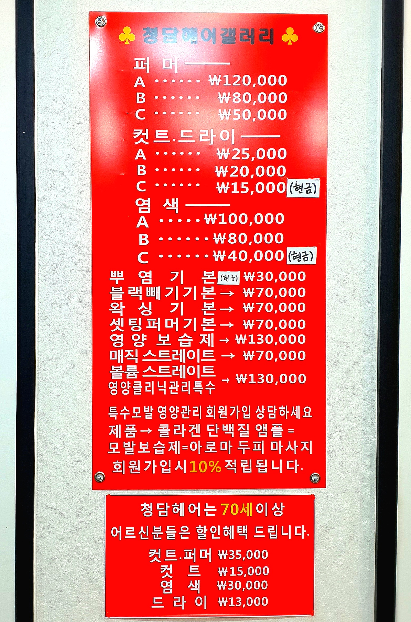 청담헤어갤러리