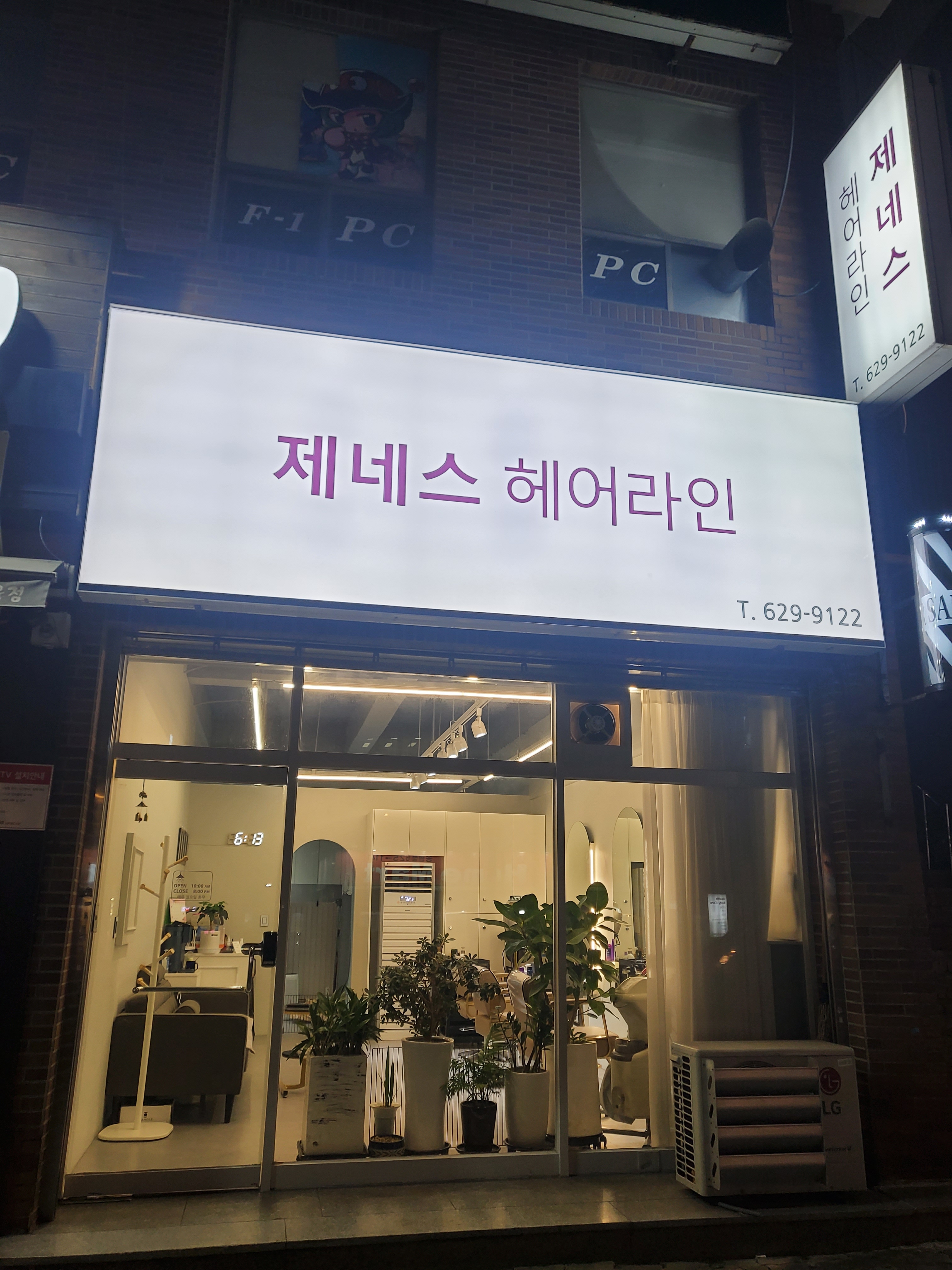제네스헤어라인