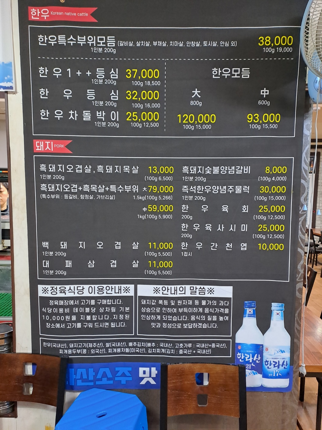 탐라우돈정육식당