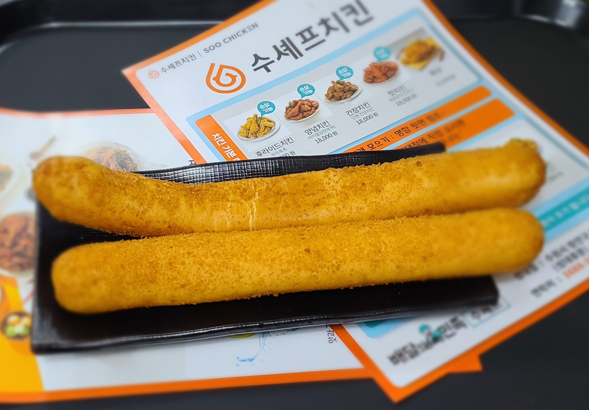 수셰프치킨 성대직영1호점