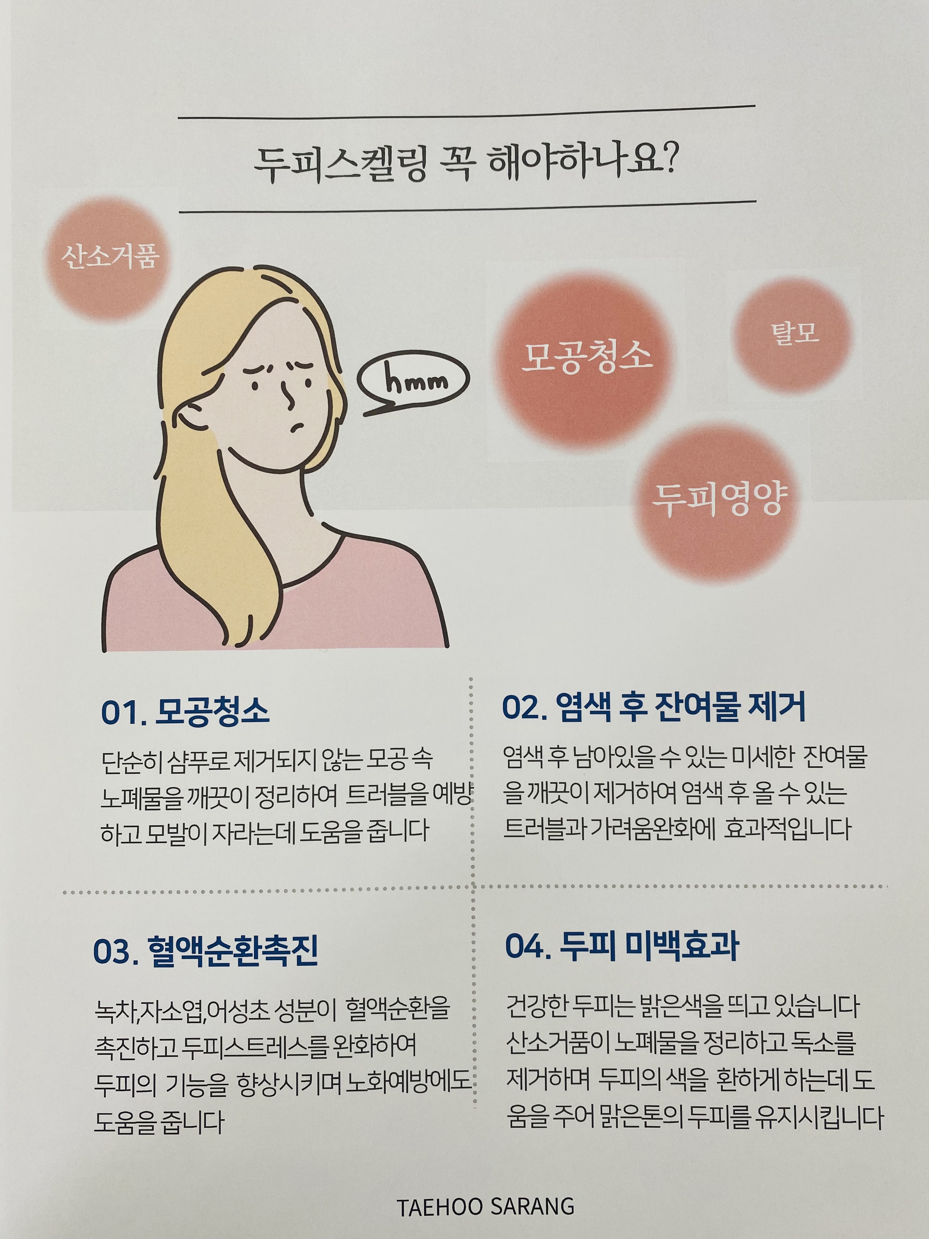 태후사랑 경화점