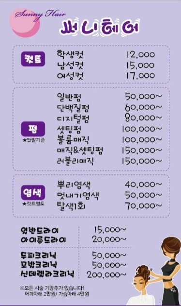 써니헤어