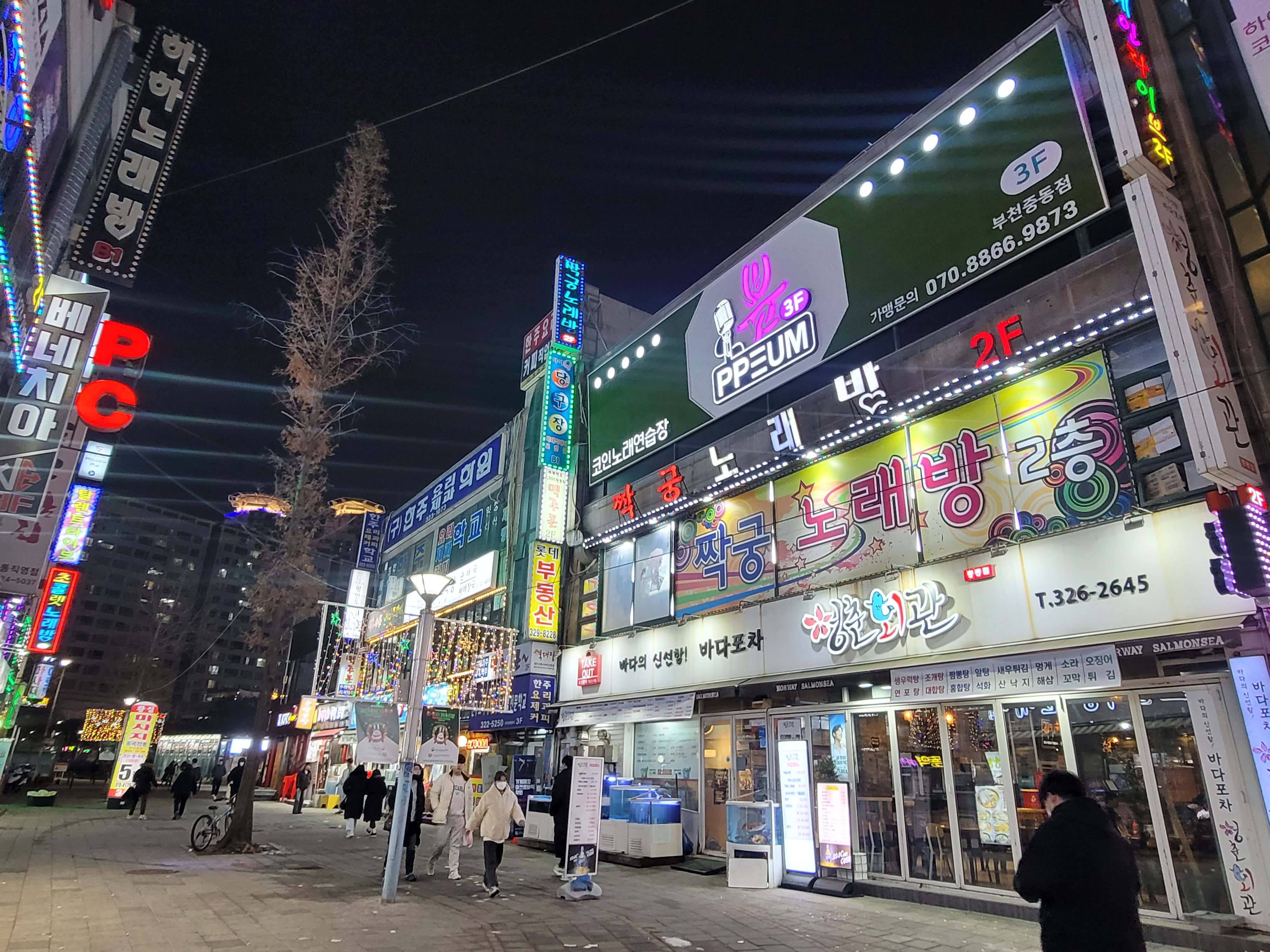 쁨코인노래연습장