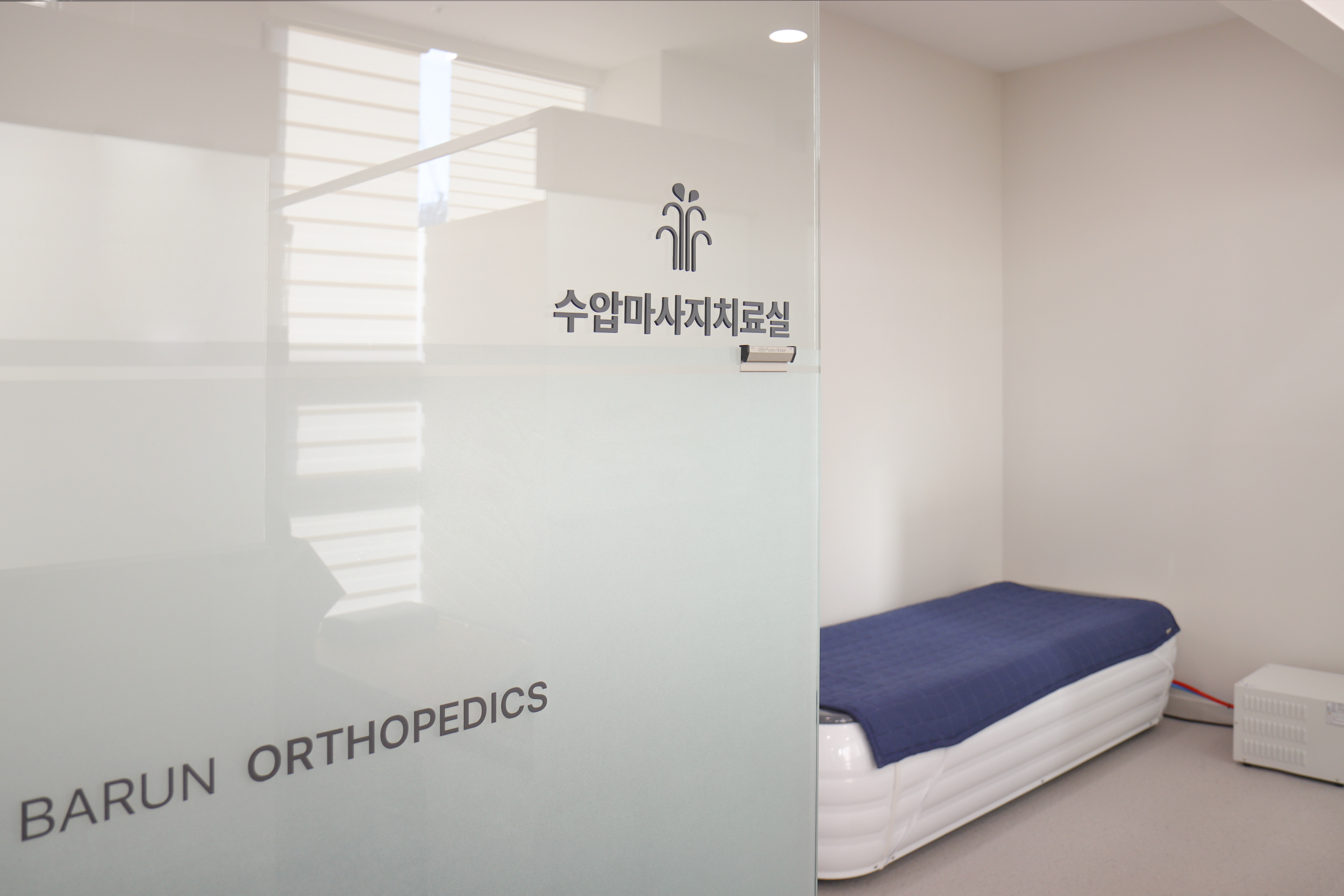 약수바른정형외과 대표 이미지