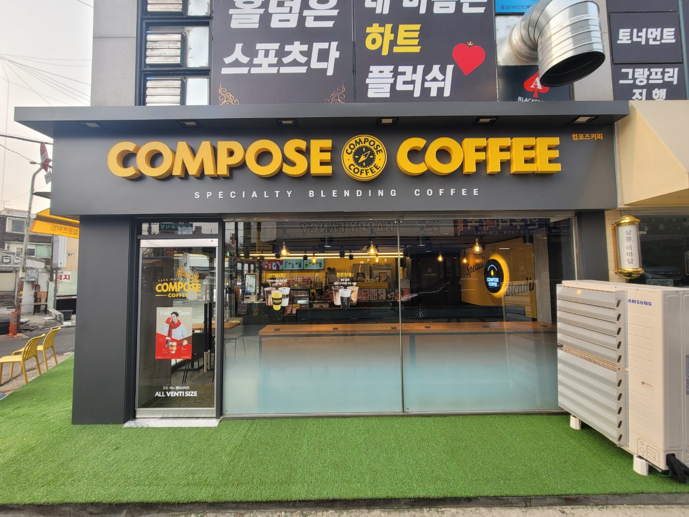 컴포즈커피 부천오정점