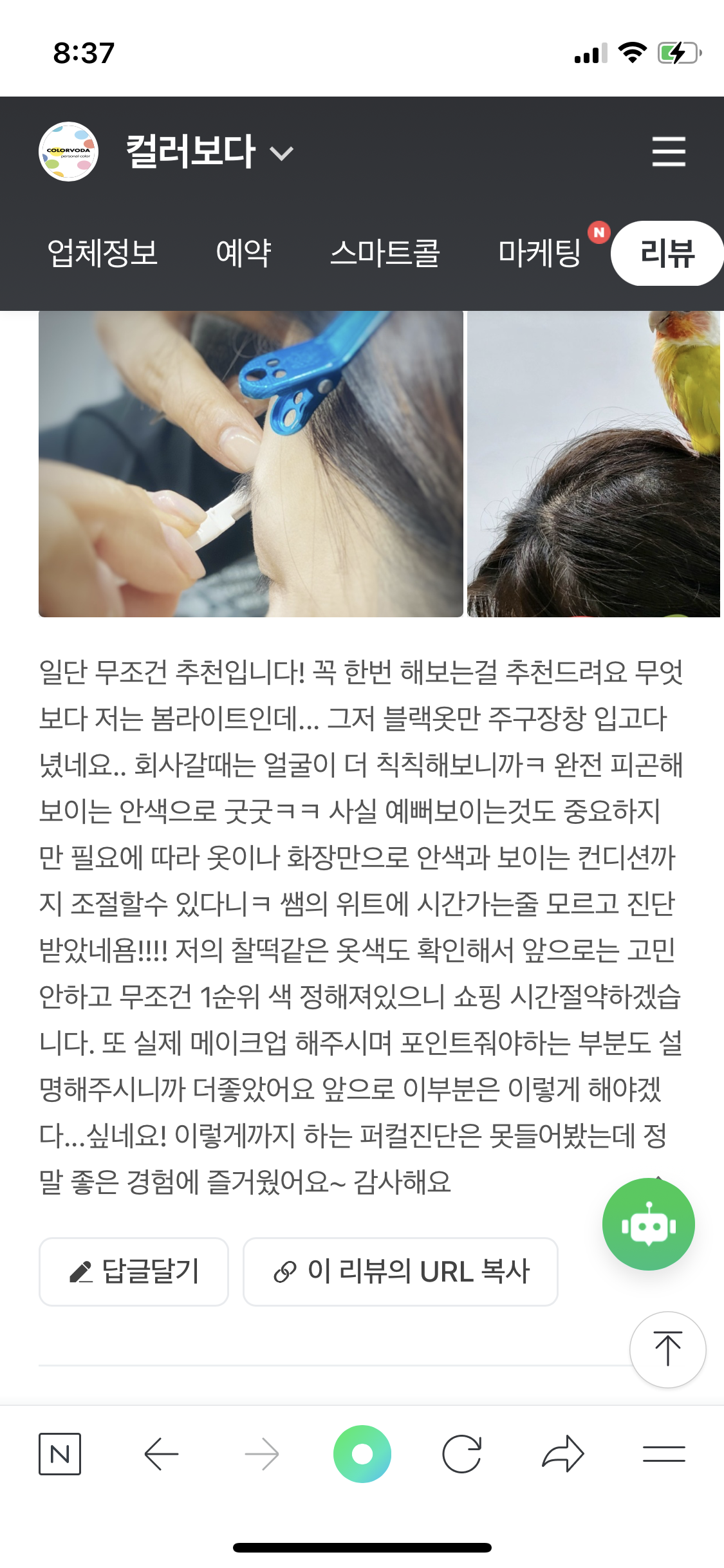 컬러보다